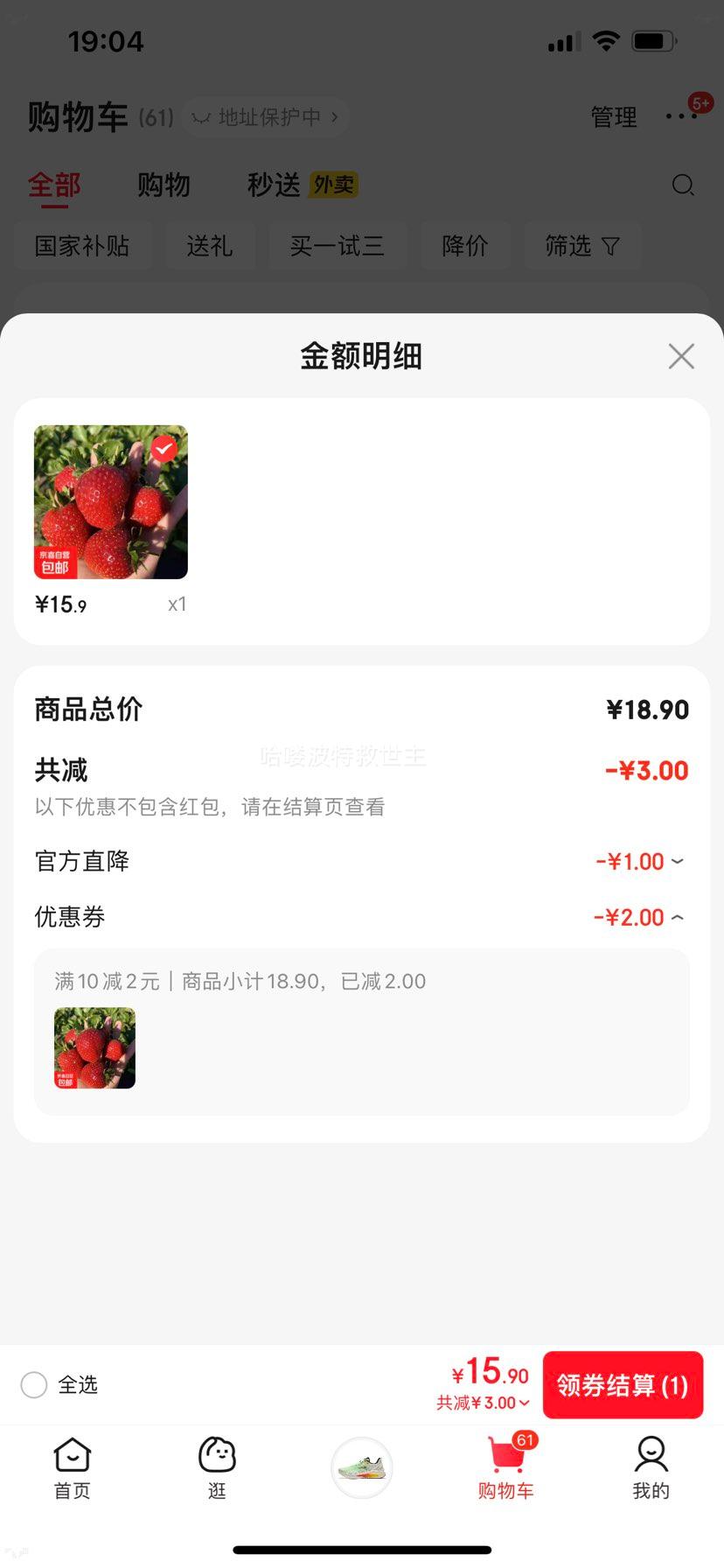 Ȥ ����ɽ¶����ղ�ݮ����0.6�� ����10g+�Ż�֤��