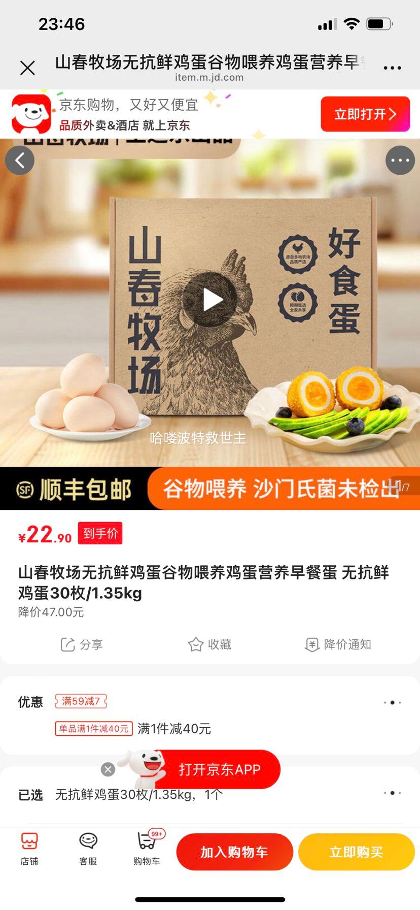 ɽ������ �޿��ʼ��� ����ι�� ʥ���ֳ�Ʒ30ö/1.35kg�Ż�֤��