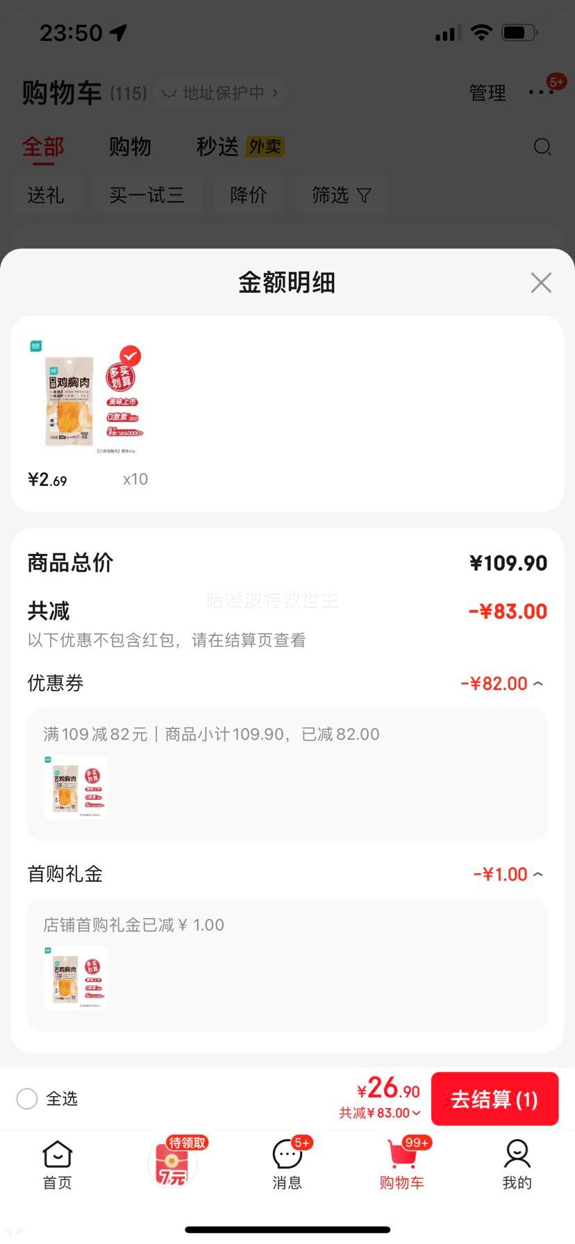 ���� ��ѡ10�� ������ԭζ40g*1�� �Ż�֤��