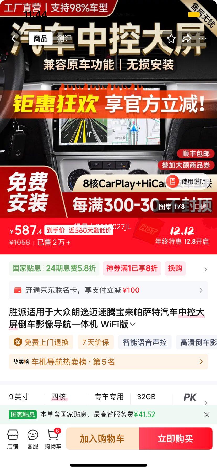 ʤ ڱ пشһ WiFi+2+32G+CarPlay+Hicar Ӱ¼Ż֤