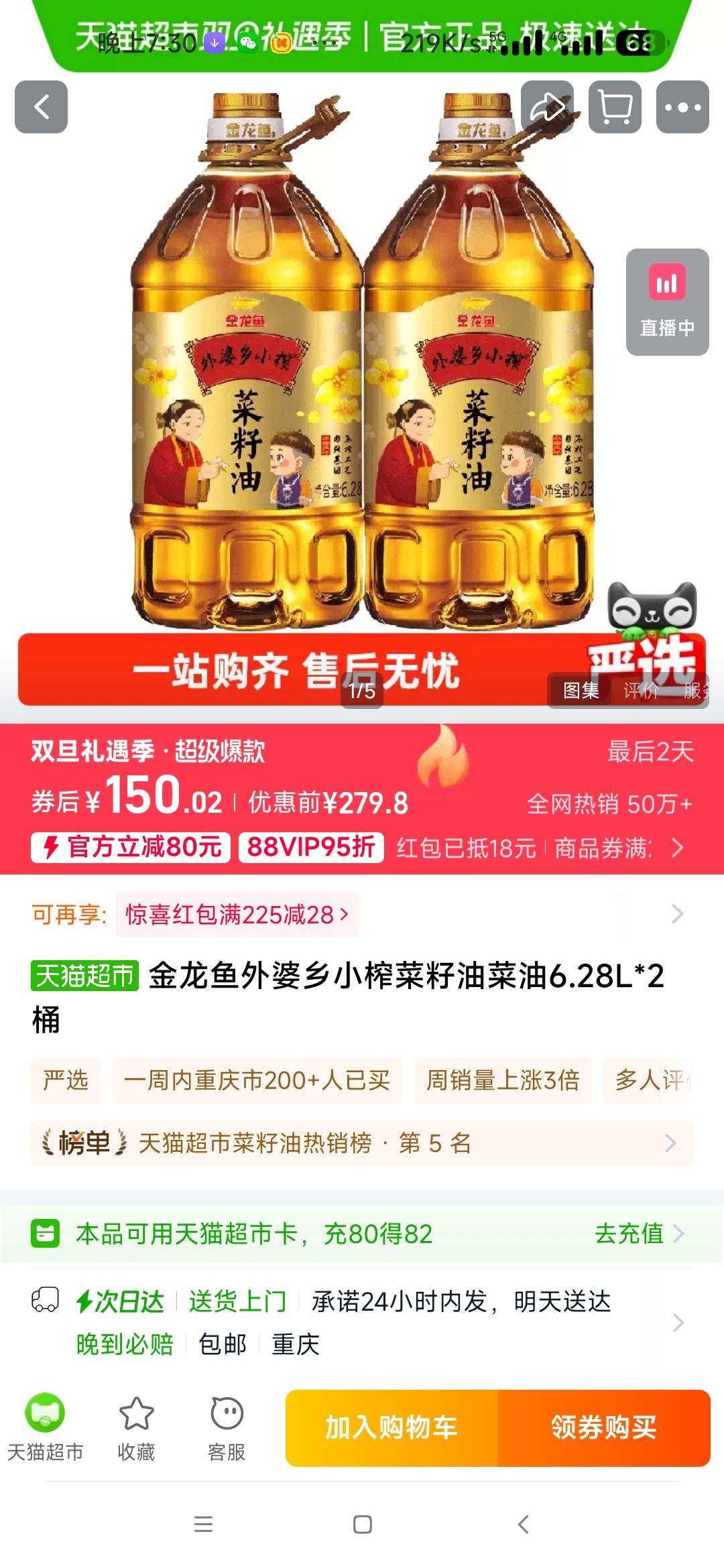 ������������Сե�����Ͳ���6.28L*2Ͱ�Ż�֤��