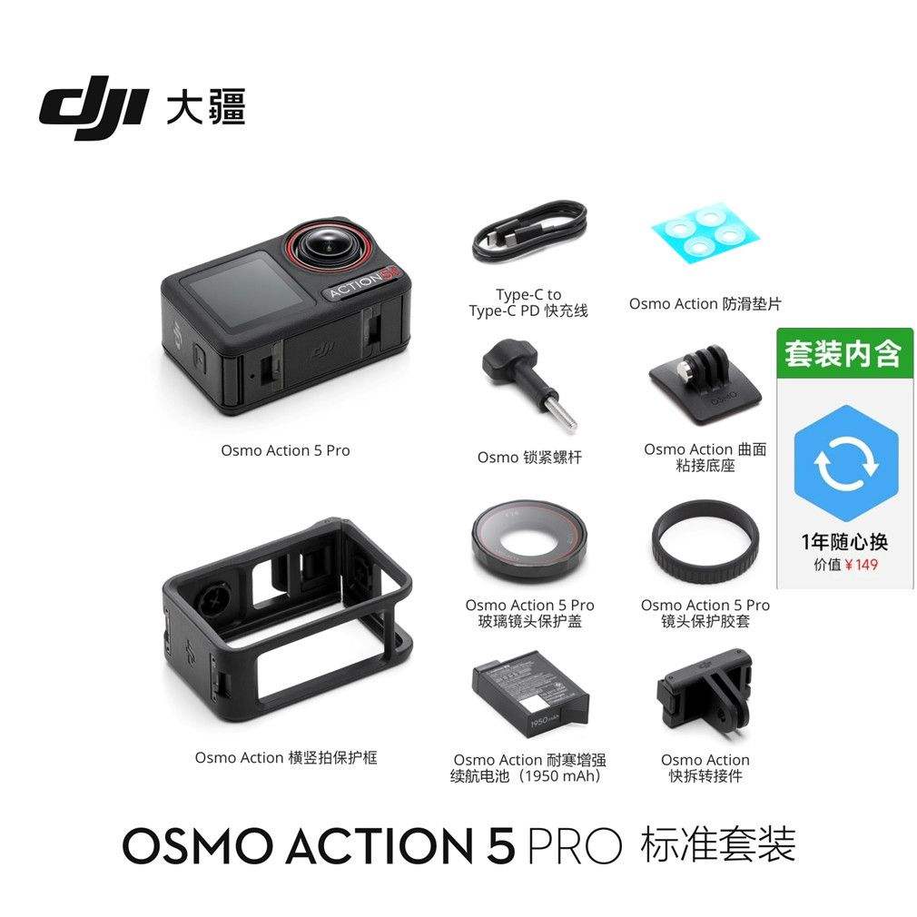 �� Osmo Action 5 Pro���콢�����˶����vlog���4K��������� 1849Ԫ