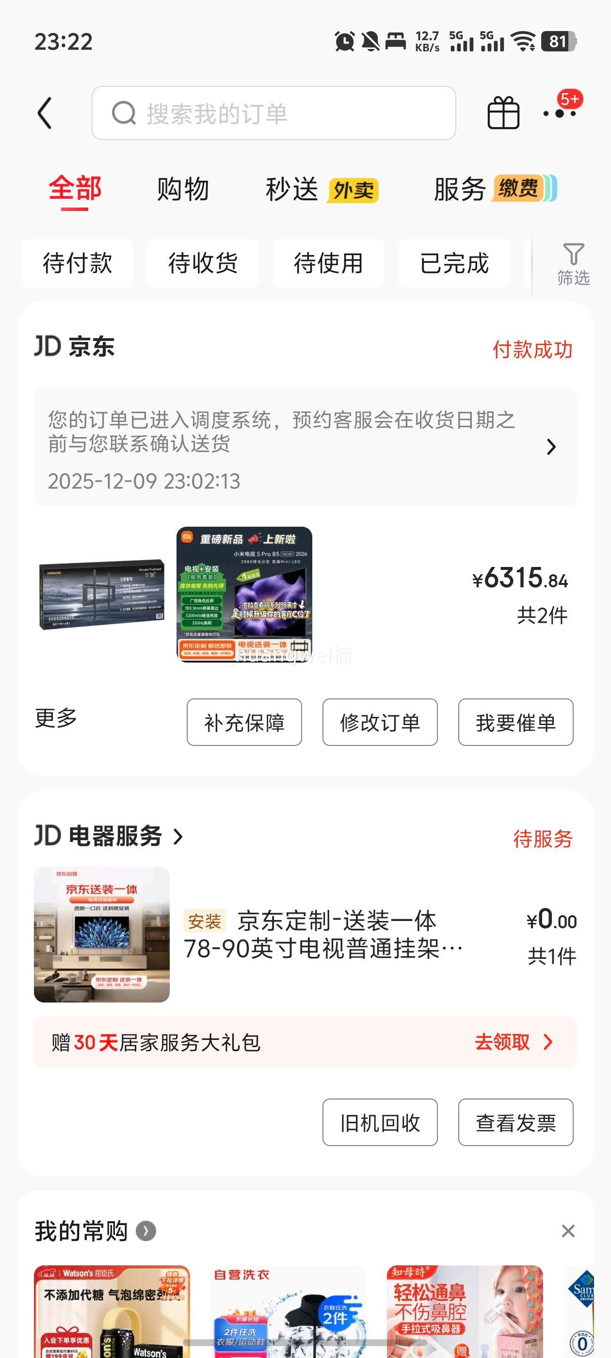 С S Pro 85Ӣ L85MC-SP 854KҺŻ֤