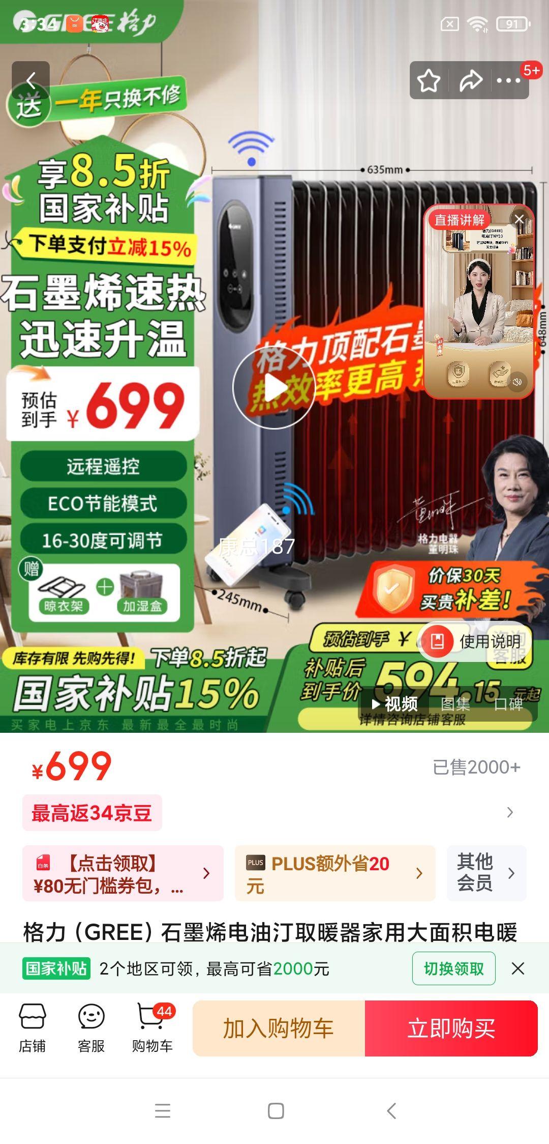 Gree/ ȡů WIFIң NY23-S7030B Ż֤