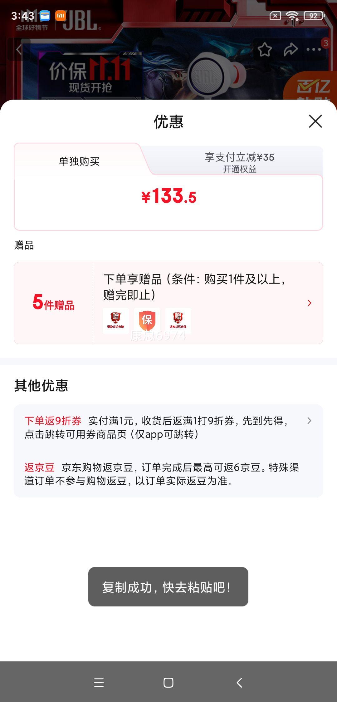 JBL���ӷ籩Q50C ��Ϸ�������ʽ ���߶��� �羺���� ��Ϸ�ֻ���� �߿ض��� ����ר�� Q50C��ɫ���¿����У� ��Ʒ�����Ż�֤��