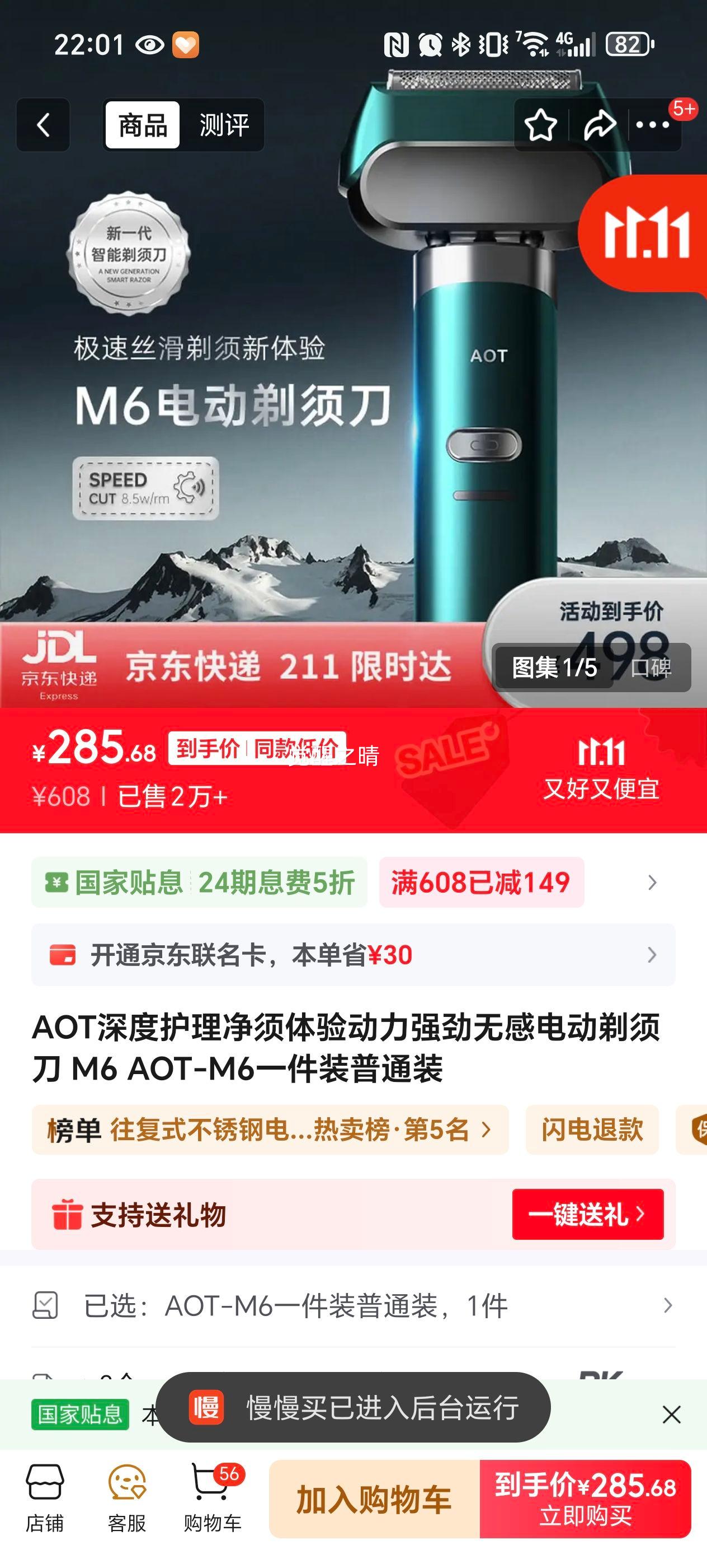 AOTȻ鶯ǿ޸е綯뵶 M6 AOT-M6һװͨװŻ֤