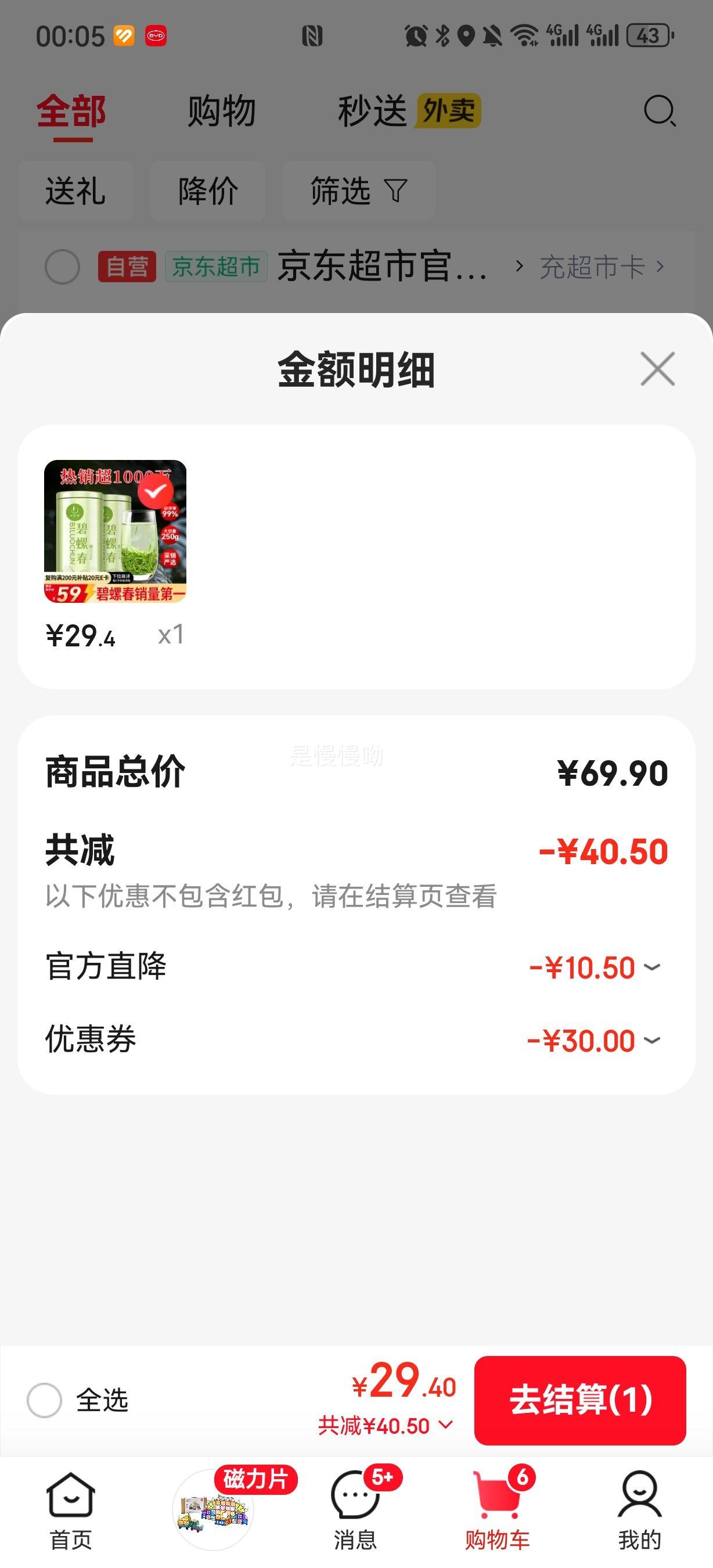 һ�����Ҷ ���ݴ��̲� ��ǰ�²� 250g ��װ���װ 2025�����������Ż�֤��