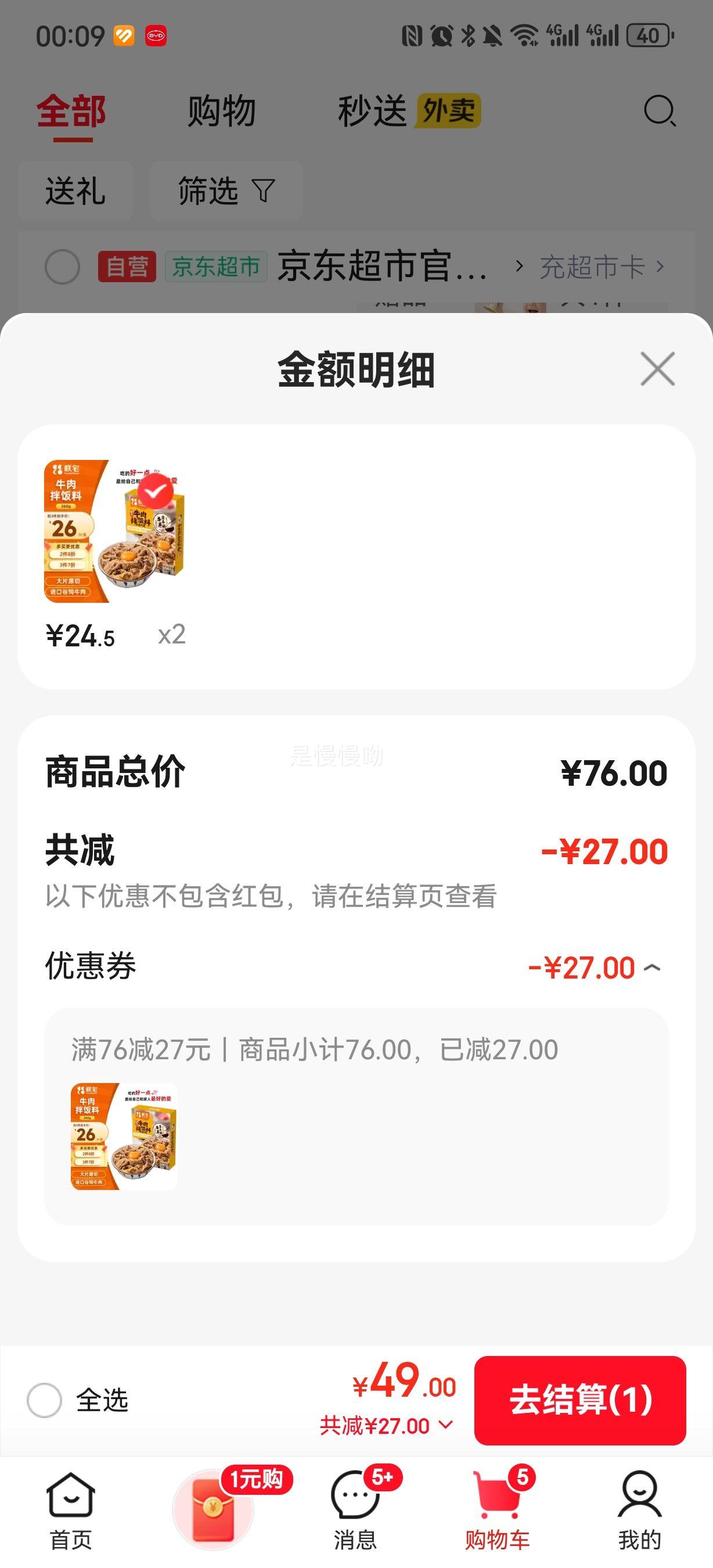 ��լ ��ʽţ��跹�� ����ţ�ⷹ 130g*2�� Ԥ�Ʋ˼��ȼ�ʳ�Ż�֤��