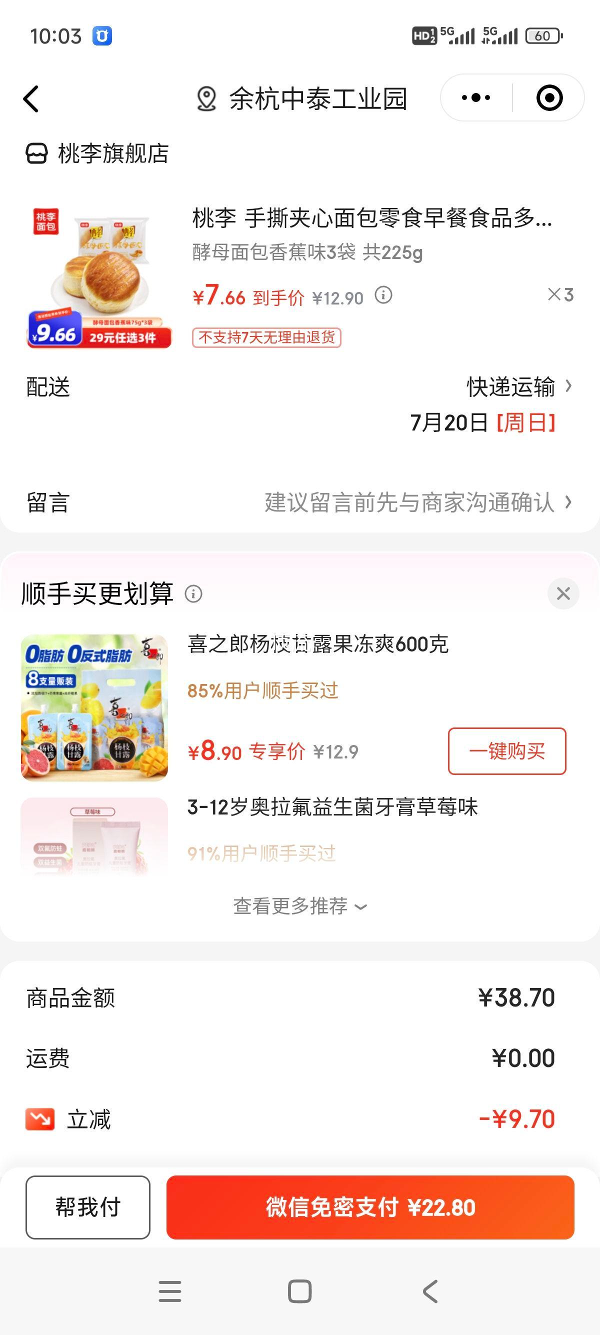 ���� ��˺������� �㽶ζ 3�� 225g�Ż�֤��