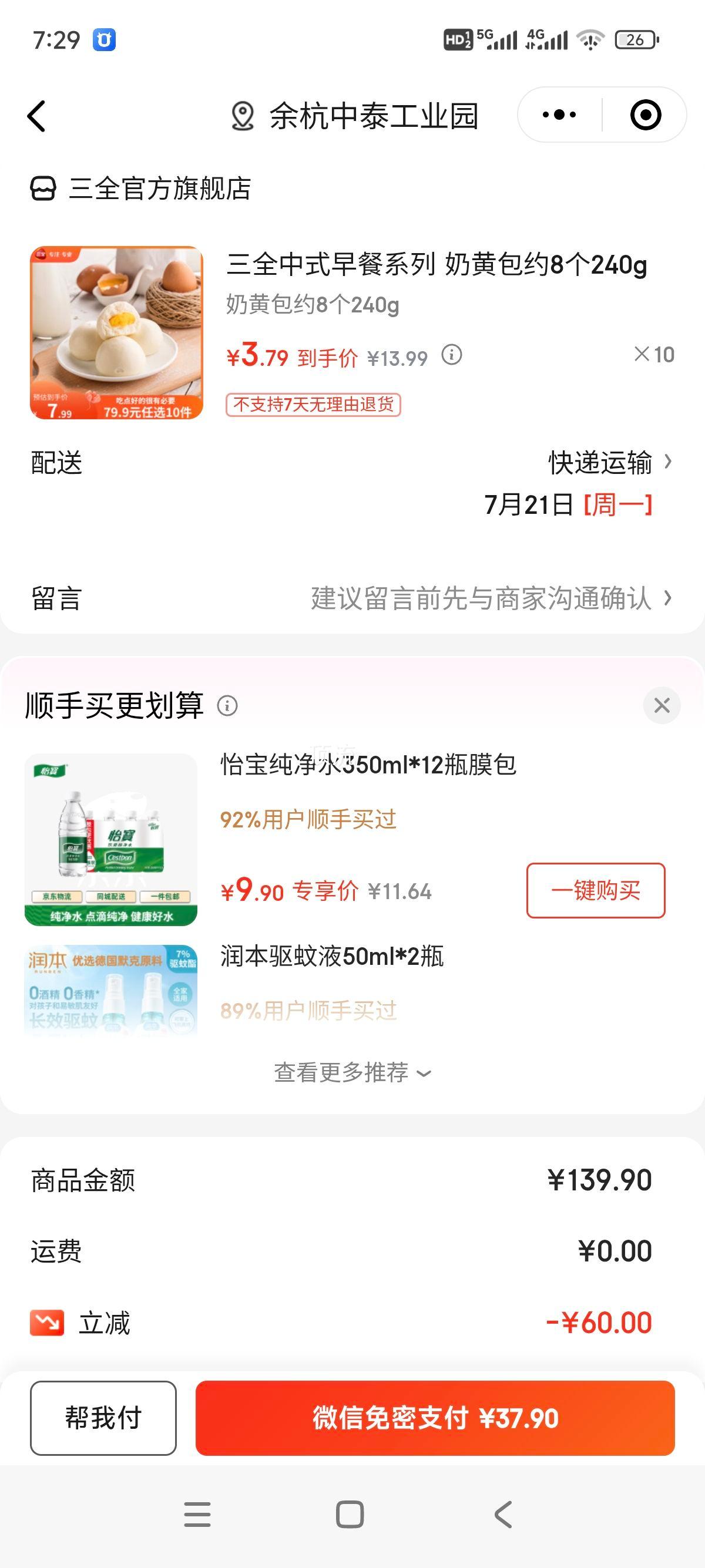��ȫ �̻ư� 240g�Ż�֤��