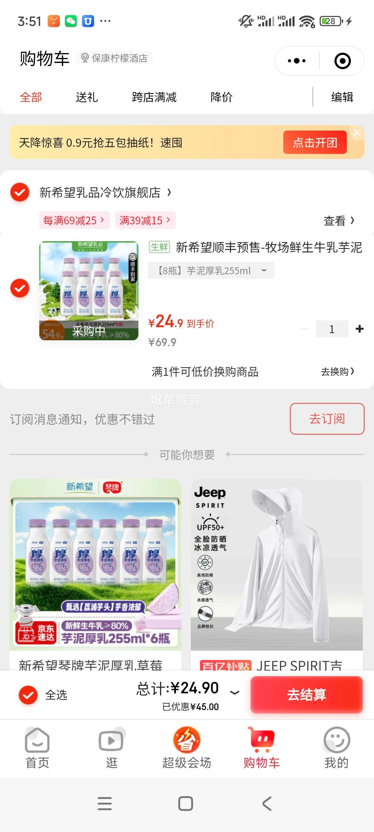 ϣ˳Ԥ-ţţţţ̱ 8ƿ255mlŻ֤