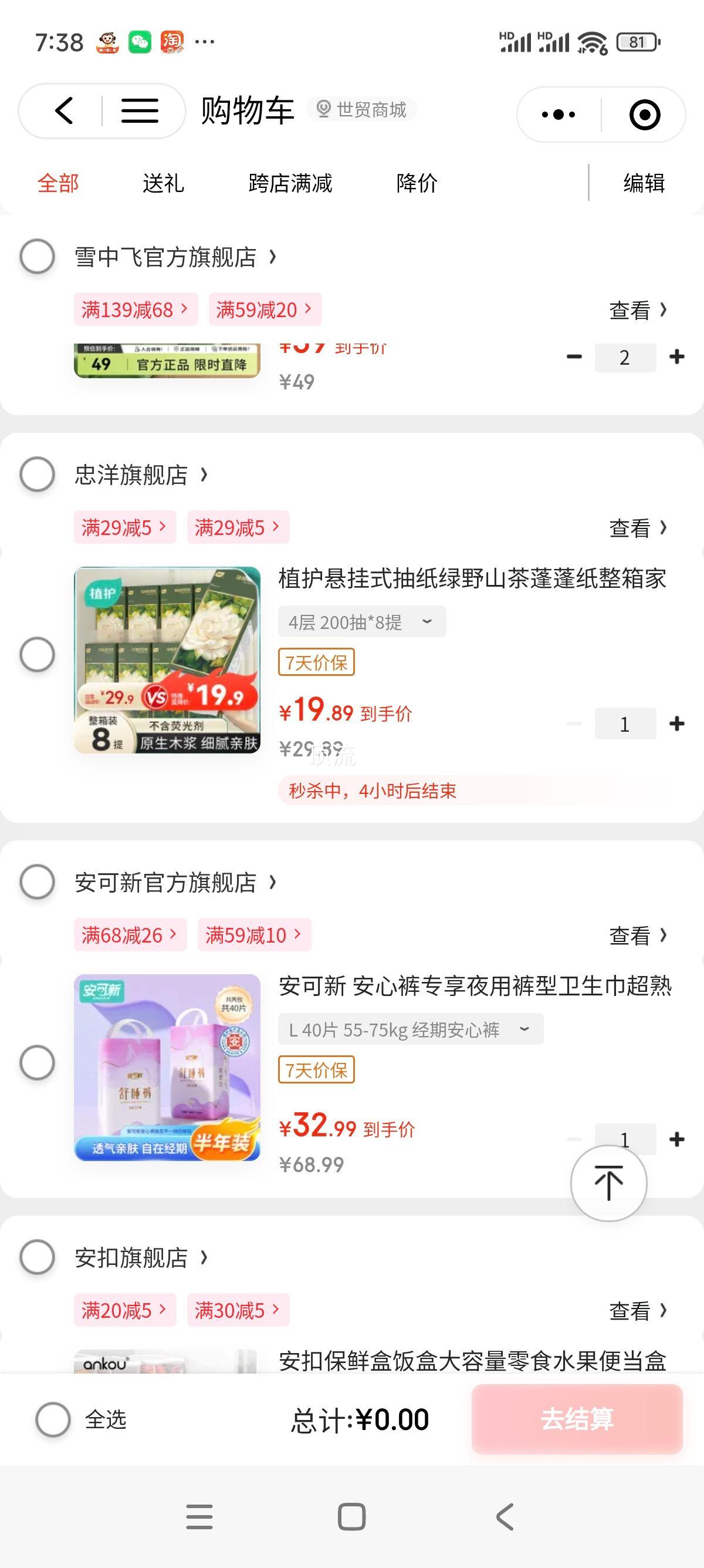 ֲ�� ����ʽ��ֽ 4�㡢200��*8���Ż�֤��