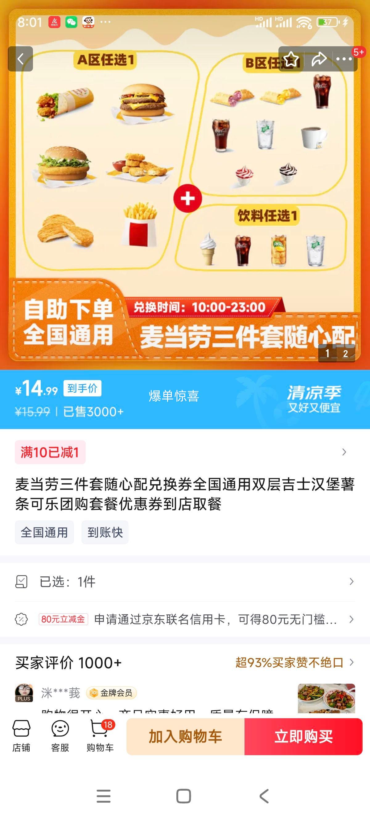 ����������������һ�ȯȫ��ͨ��˫�㼪ʿ�������������Ź��ײ��Ż�ȯ����ȡ���Ż�֤��