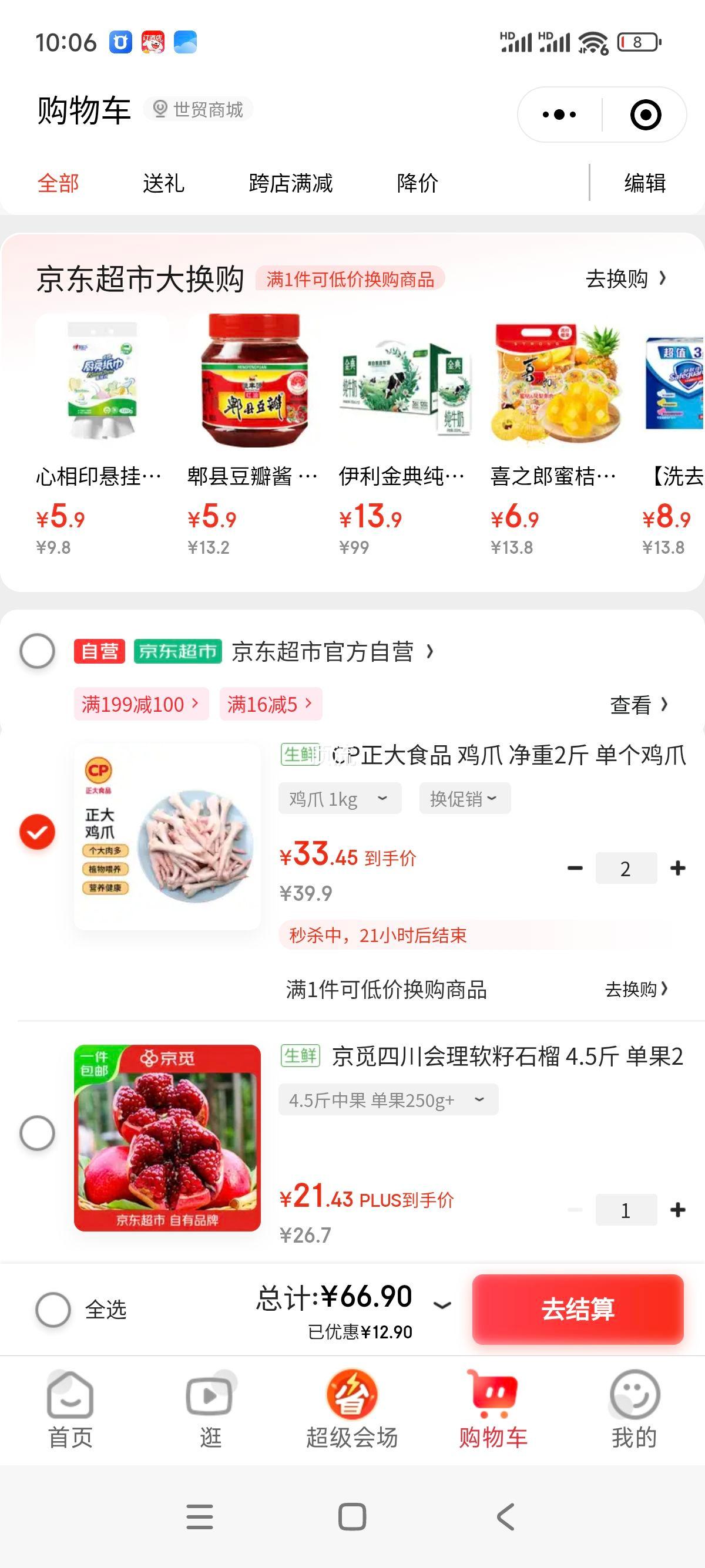 ����ʳƷ ��צ 2���Ż�֤��