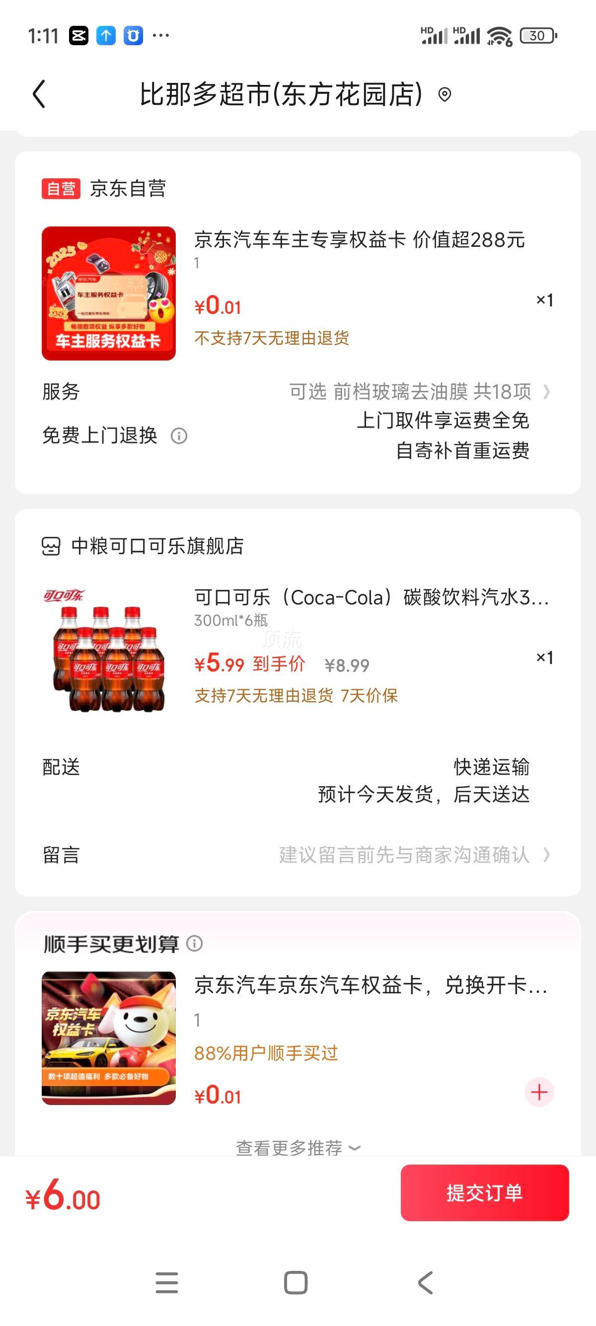 �ɿڿ��� ̼������ 300ml�Ż�֤��