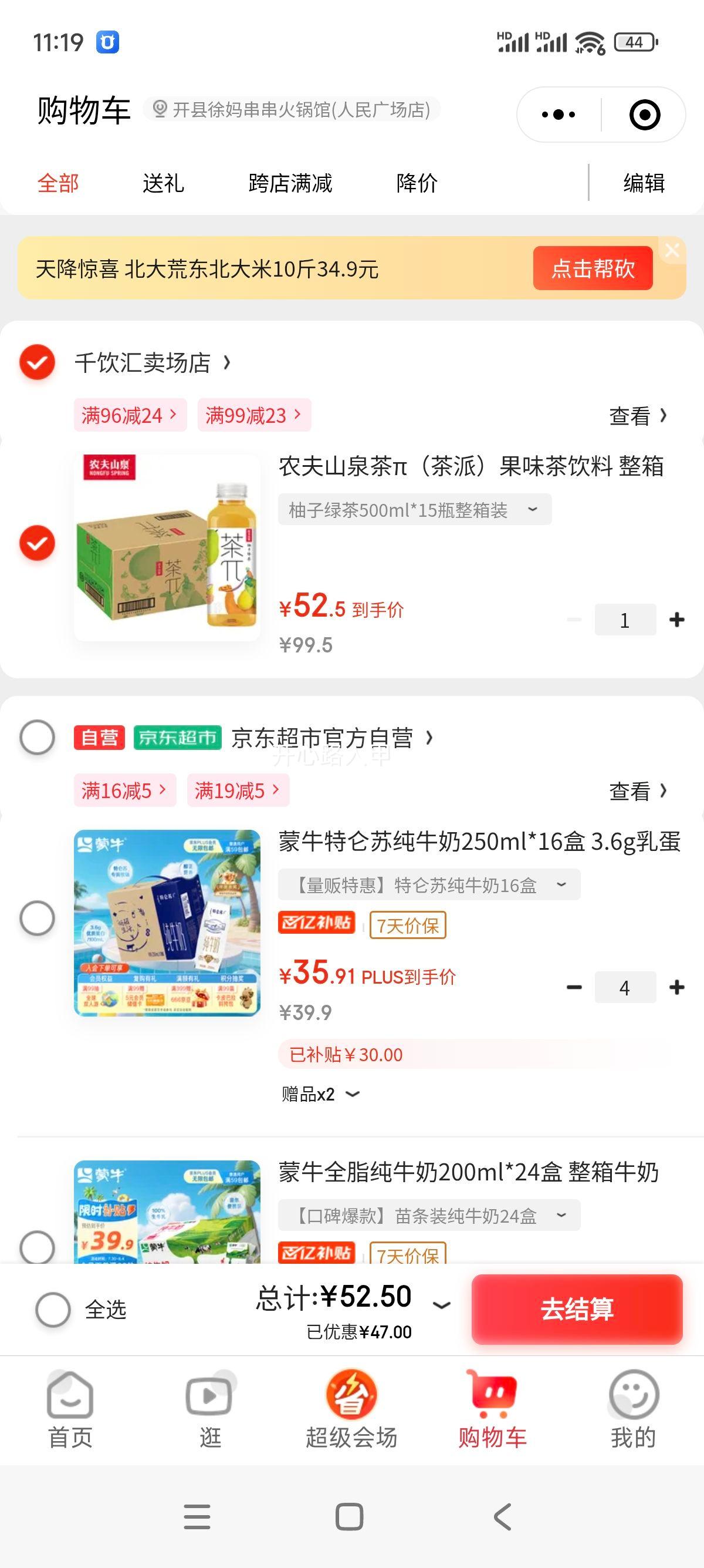 ũ��ɽȪ ��� 500ml�Ż�֤��