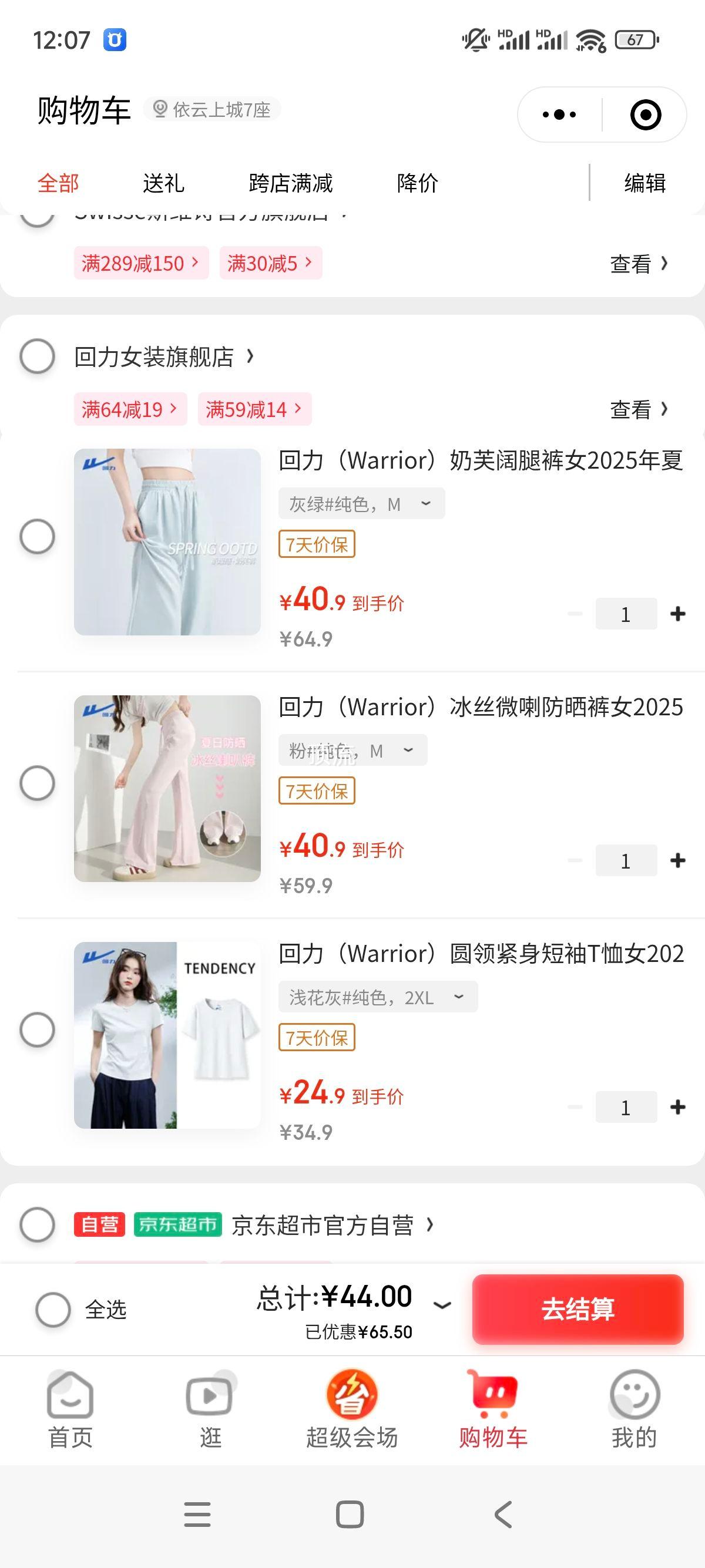 ������Warrior����ܽ���ȿ�Ů2025���ļ��¿�������׷����м�Լ����ͨ�ڿ��� ����#��ɫ M�Ż�֤��