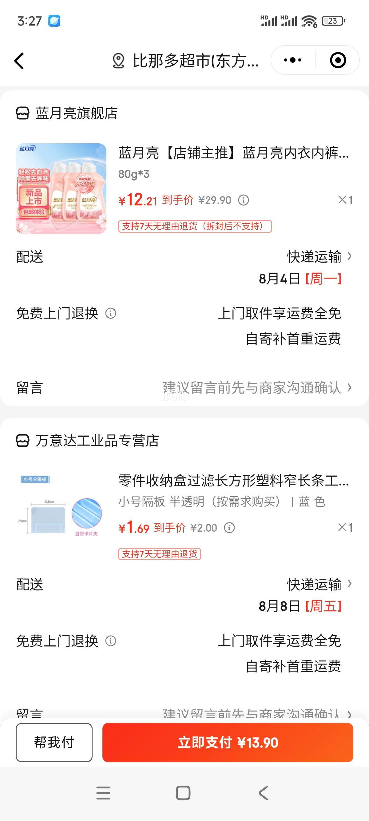 ������ ϴ��Һ 240g�Ż�֤��