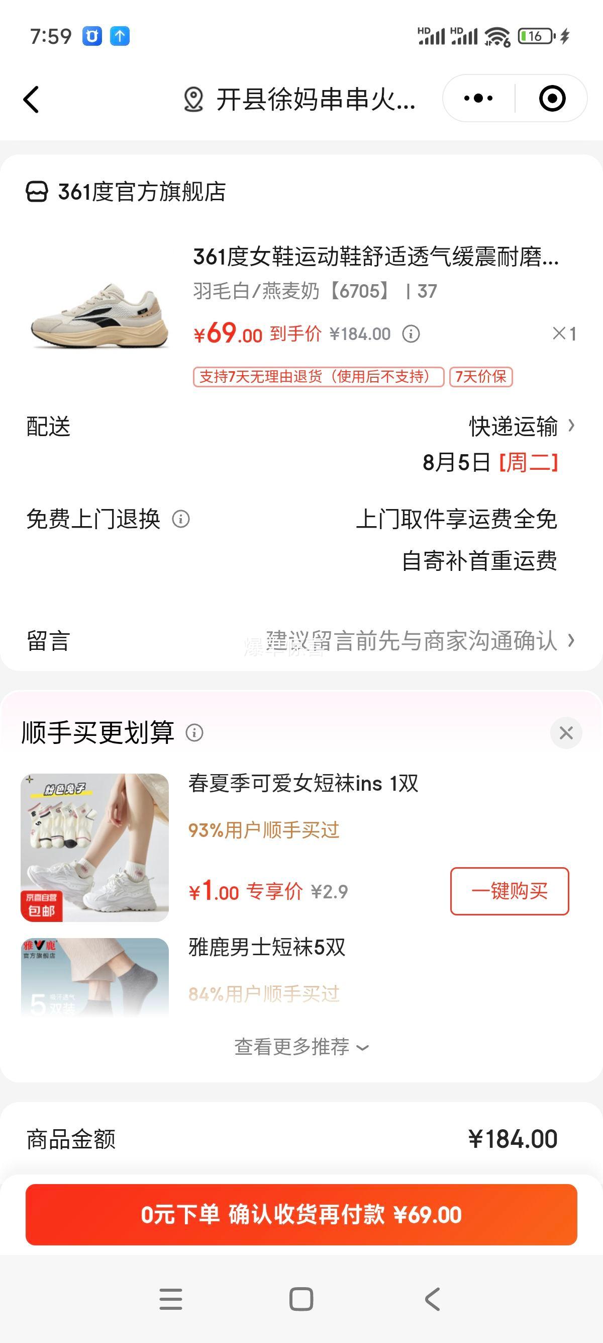 361��ŮЬ�˶�Ь����͸��������ĥ�ܲ�����Ь ��ë��/�����̡�6705�� 37�Ż�֤��