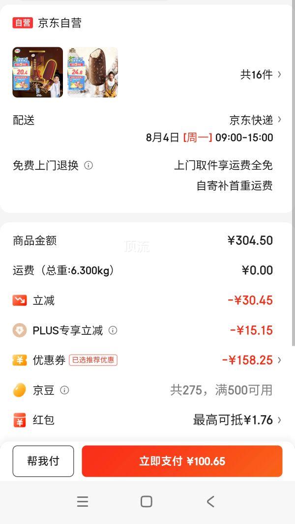 ���� ѩ�� 70���Ż�֤��