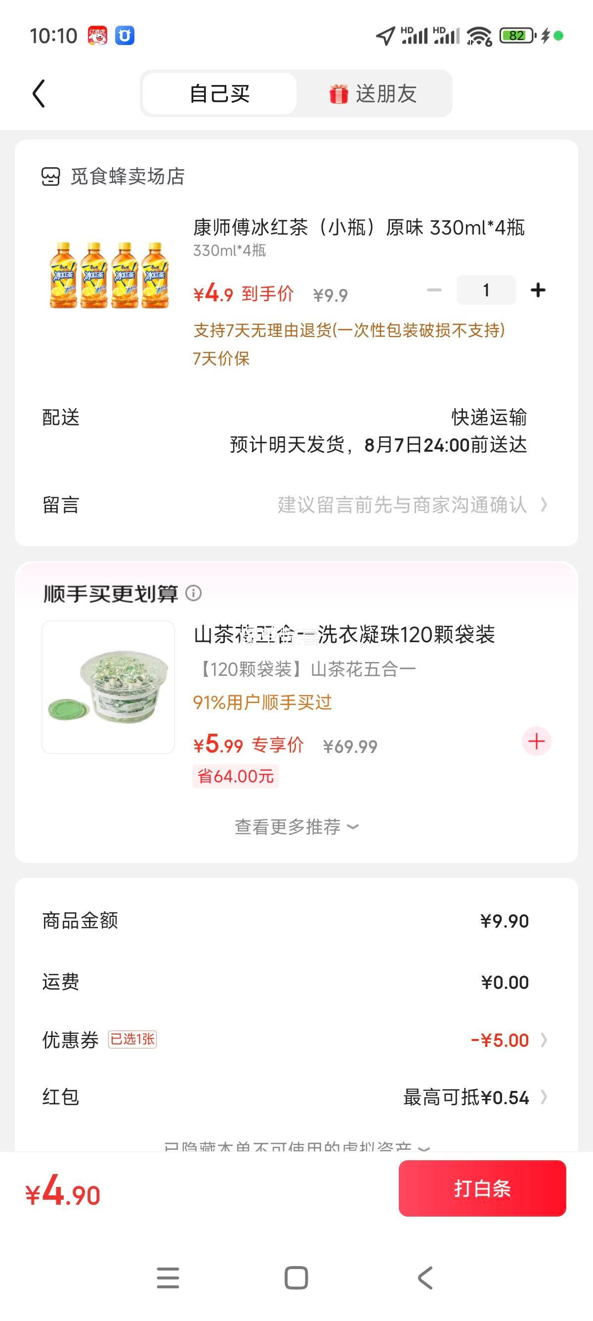 ��ʦ�� ��� 330ml*4ƿ�Ż�֤��