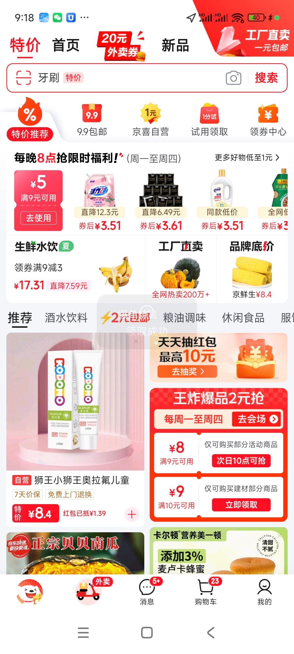 ��ʦ�� ��� 330ml*4ƿ�Ż�֤��