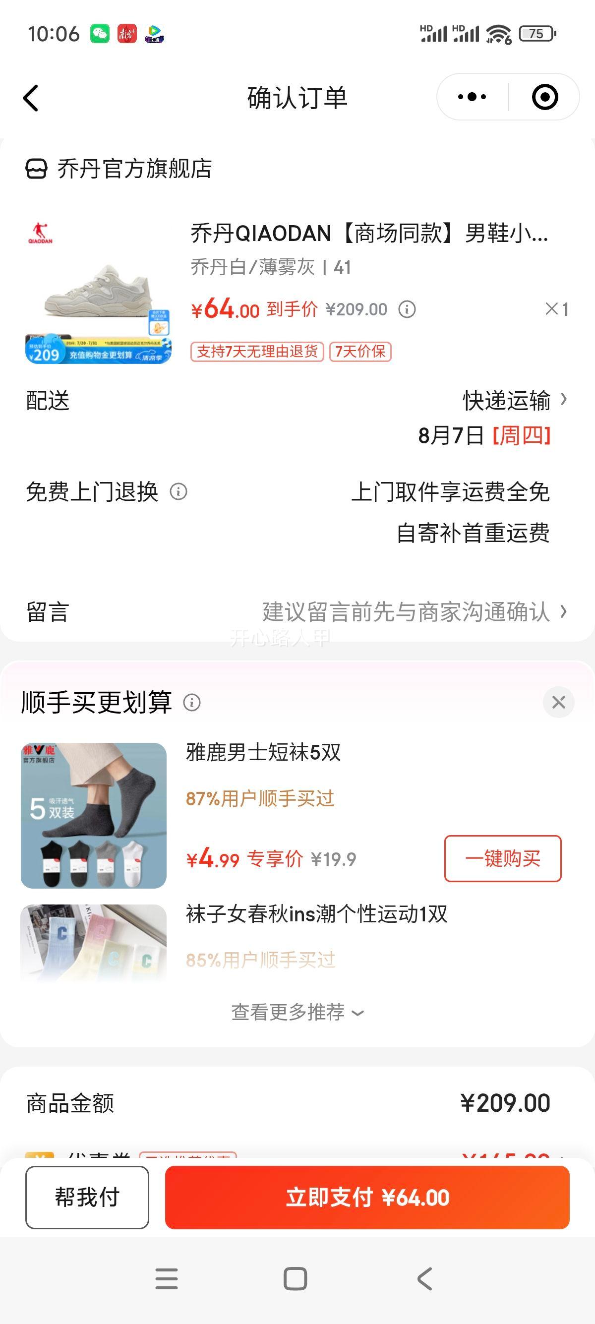 �ǵ�QIAODAN���̳�ͬ���ЬС����˶���Ь�ļ����г����˶�Ь �ǵ���/������ 41�Ż�֤��