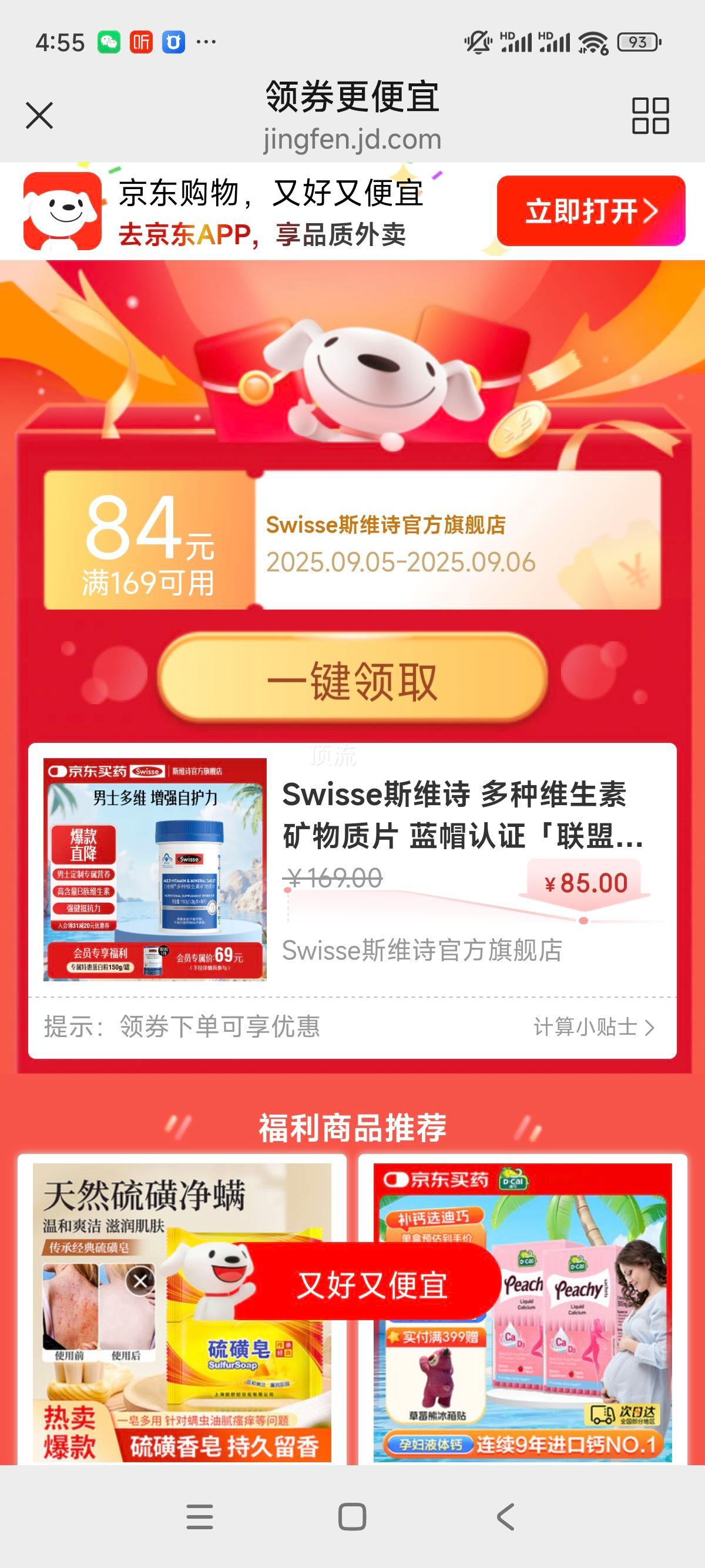 Swisse˹άʫ ����ά���ؿ�����Ƭ ��ñ��֤������ר���� ����ʿ����ά���ء�1.33g/Ƭ*90Ƭ*1ƿ�Ż�֤��