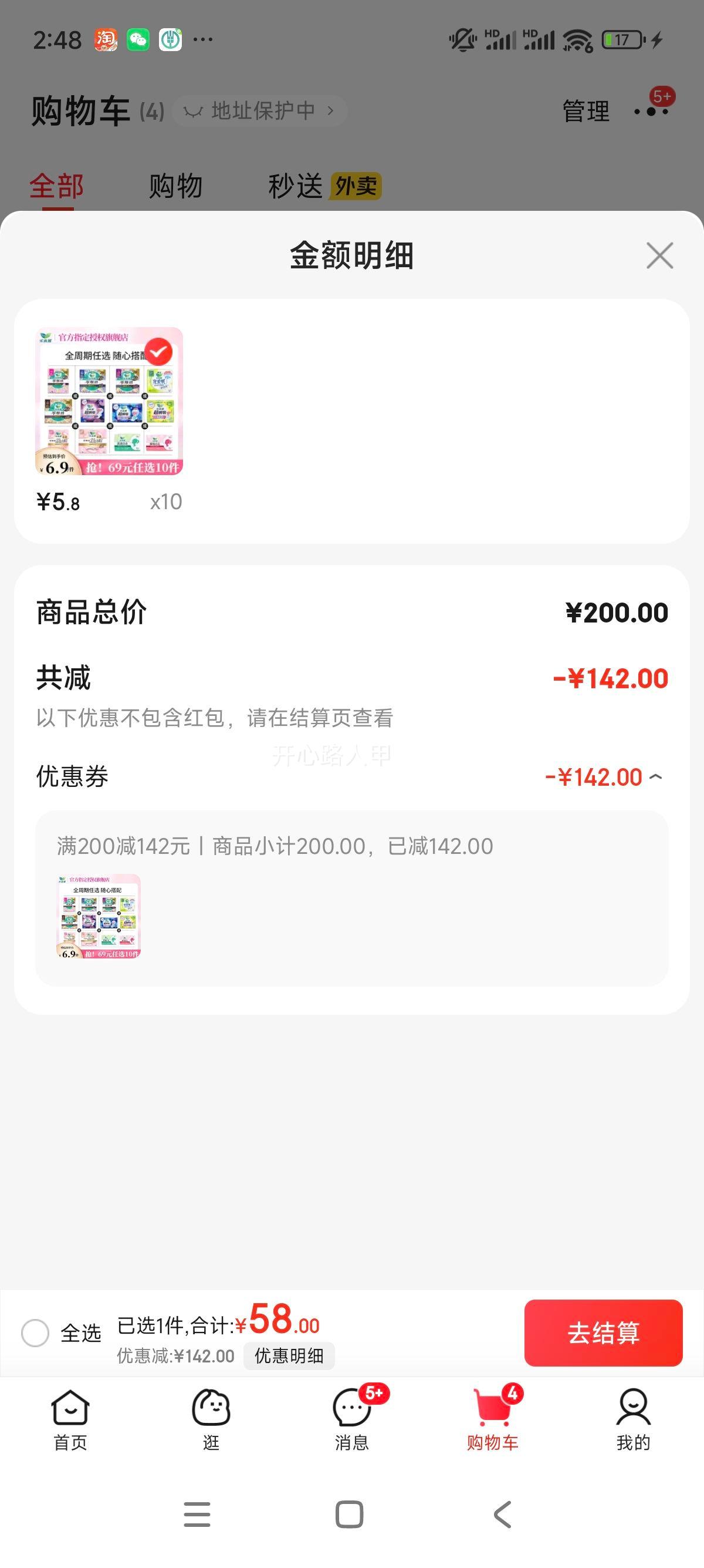 �ֶ��ţ�laurier�������㴥��JZ�ر����໤�������˲����ҹ���װ���������� �㴥��25cm-8Ƭ�Ż�֤��