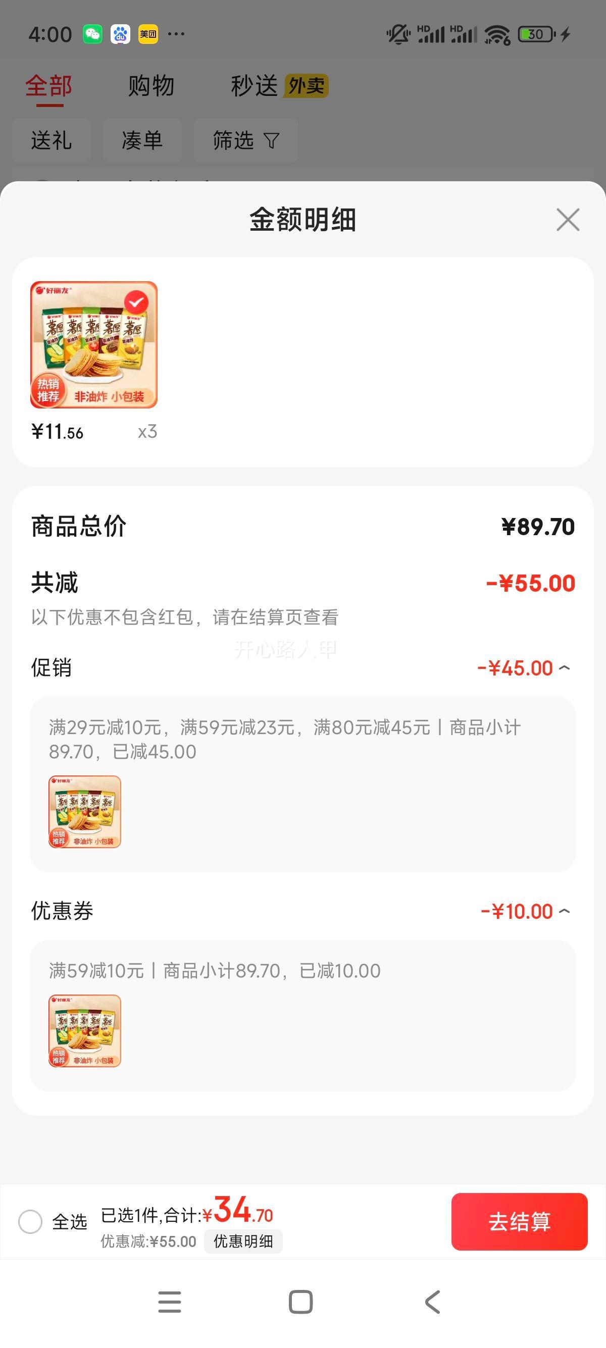 ѣorion Ը϶ζƬըʳƷ 㿾ζ35.8g*10Ż֤