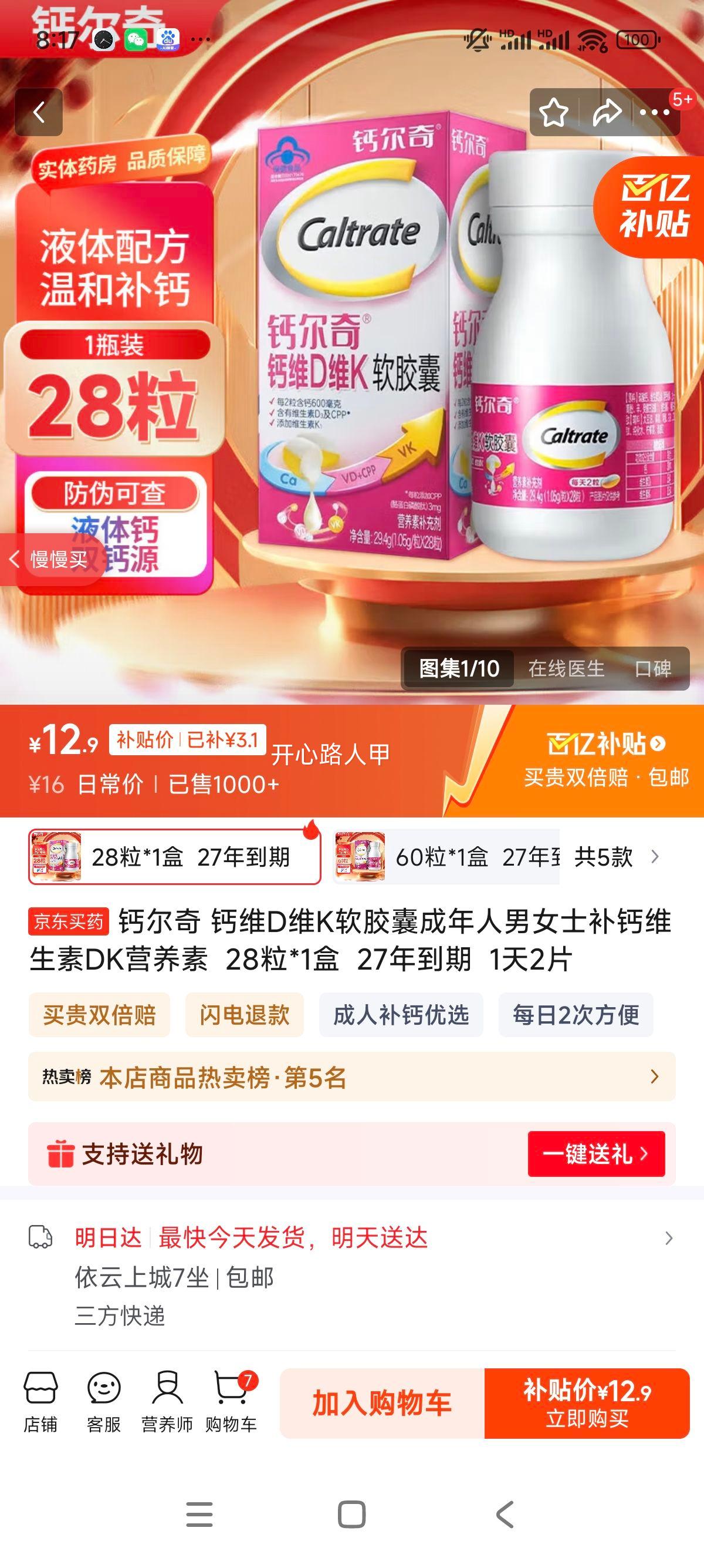 �ƶ��� ��άDάK�����ҳ�������Ůʿ����ά����DKӪ����  28��*1��  27�굽��  1��2Ƭ�Ż�֤��