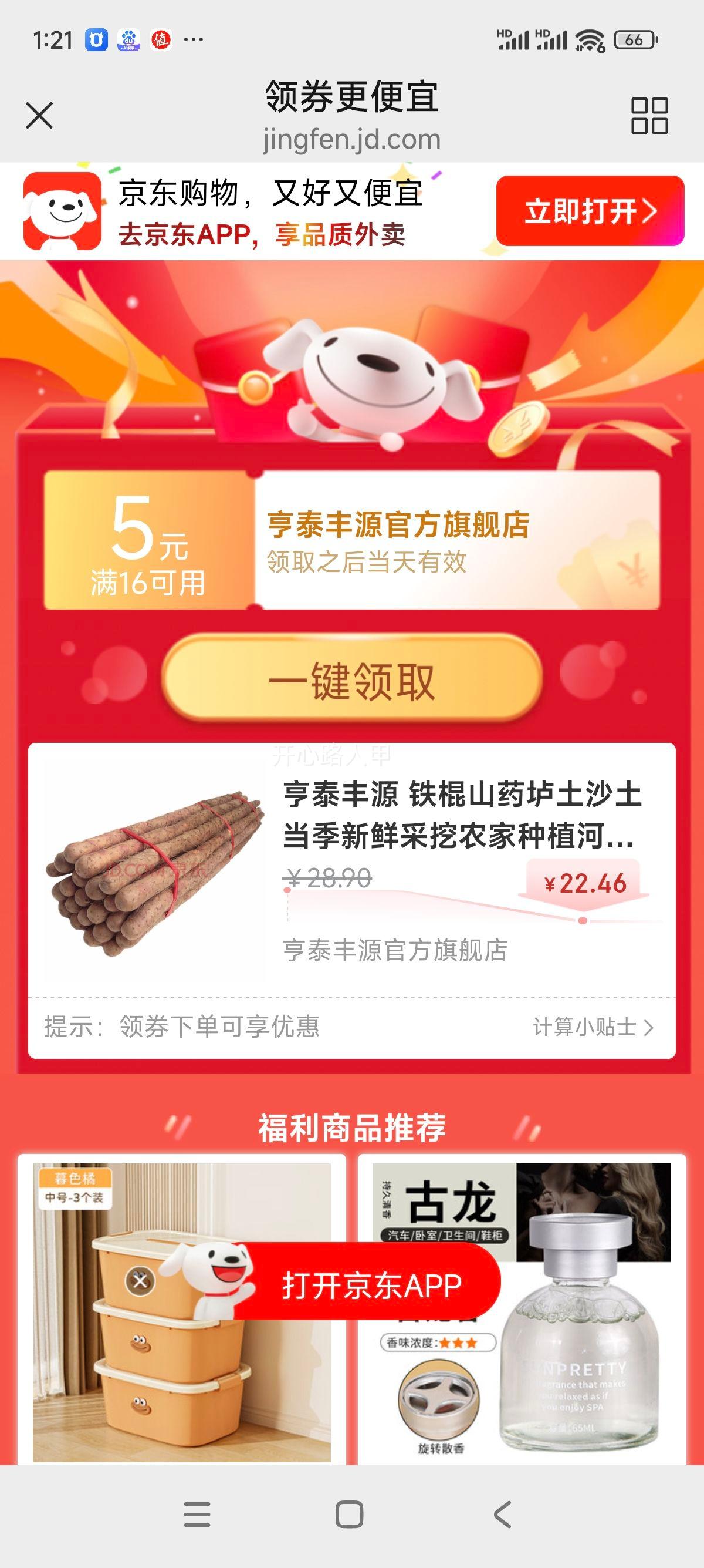 ��̩��Դ ����ɽҩ����ɳ���������ʲ���ũ����ֲ���Ͻ��������ز���ֱ�� ɳ������ɽҩ5���Ż�֤��