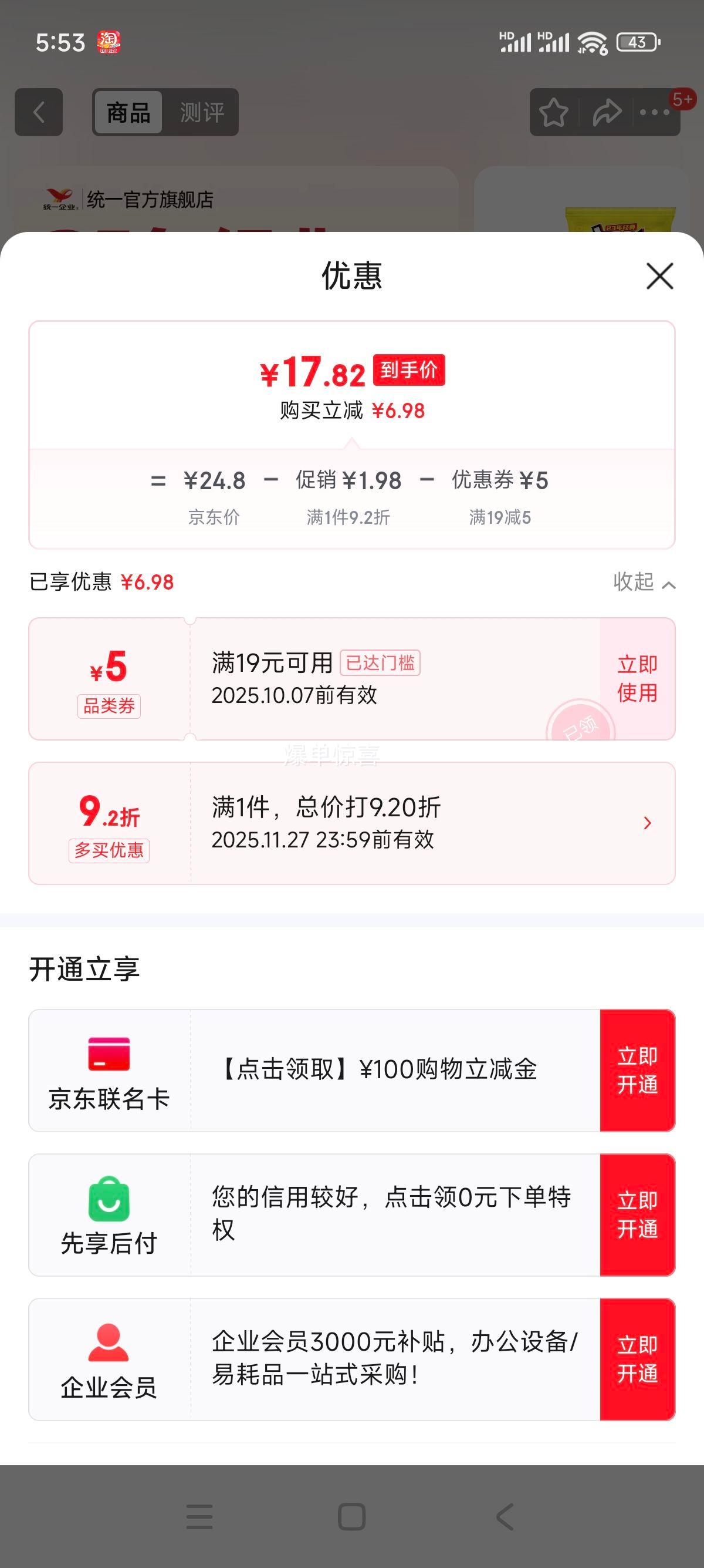 President/ͳһ Сϵ ɴ  48 ֭ζŻ֤