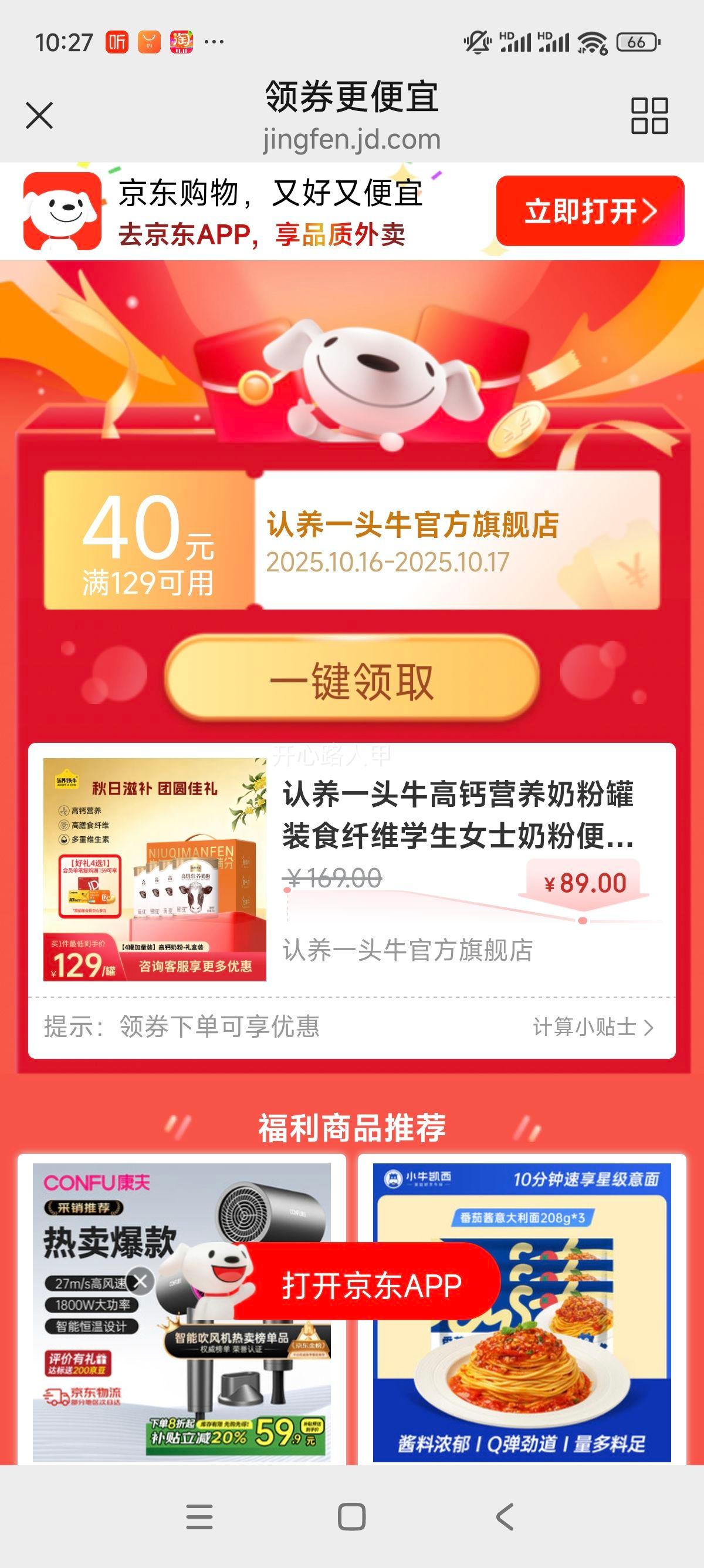 ����һͷţ�߸�Ӫ���̷۹�װʳ��άѧ��Ůʿ�̷۱�Яװ �����Ź� ��4�޼���װ��350g*4��-���װ�Ż�֤��