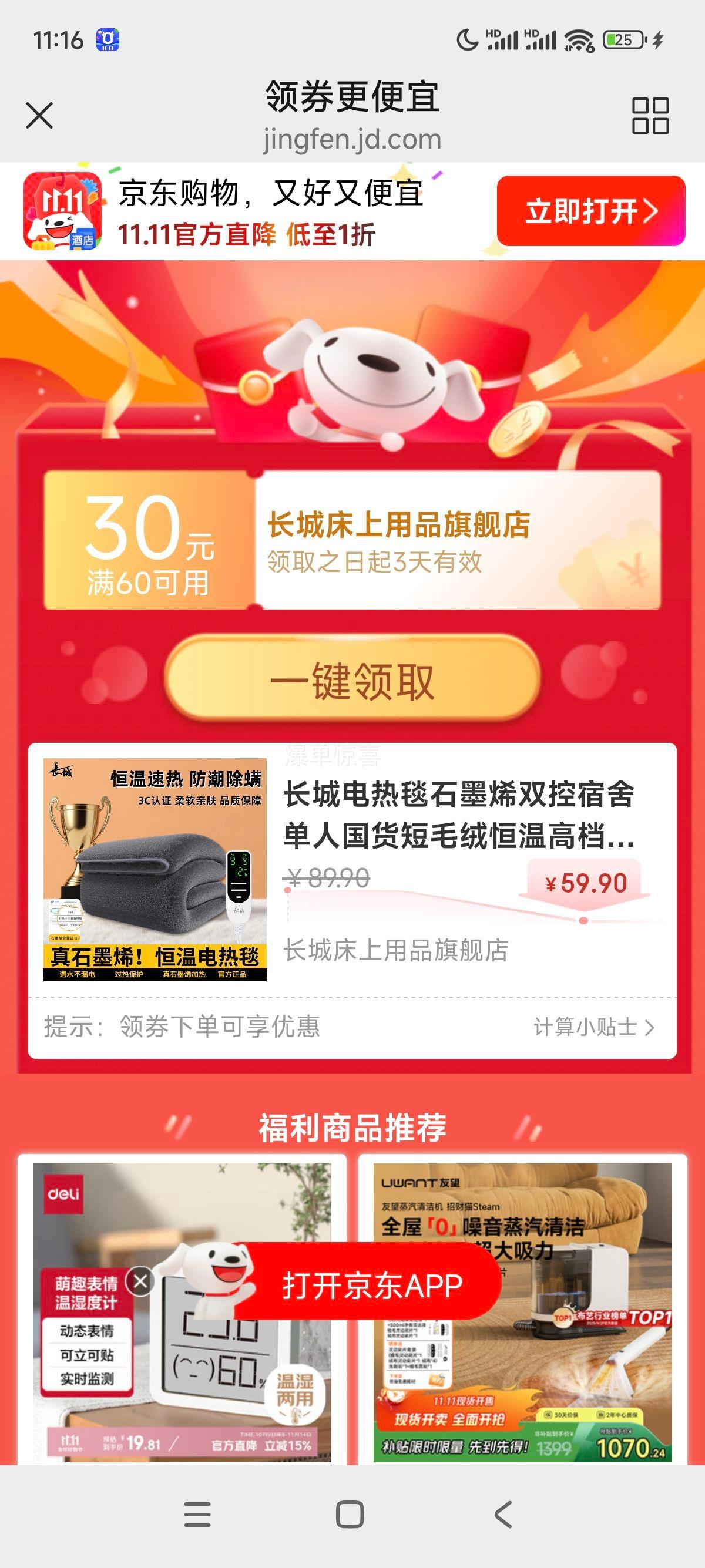 ���ǵ���̺ʯīϩ˫�����ᵥ�˹�����ë�޺��¸ߵ��๦�����ʵ����� ��ɫ��ë�ޡ����˵��ء�180cm*90cm�Ż�֤��