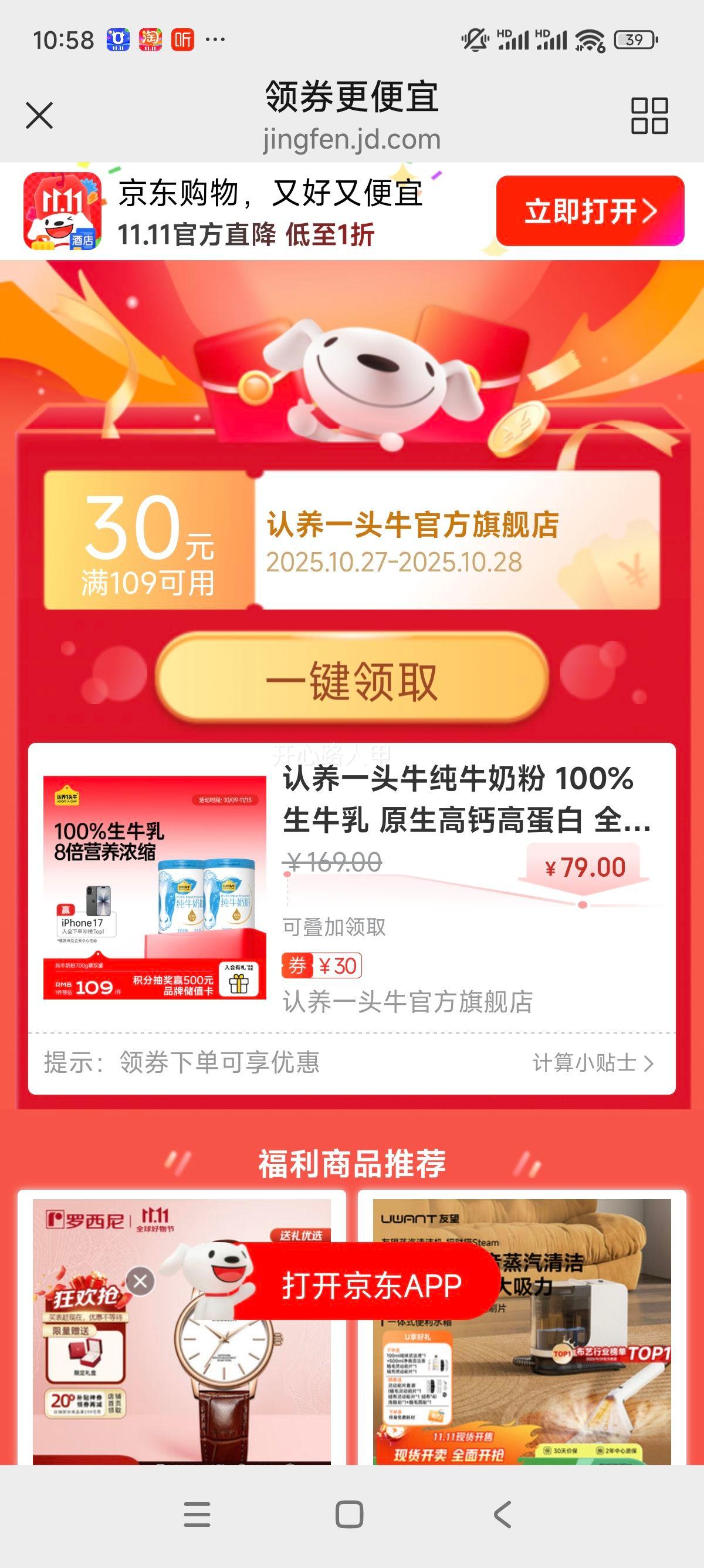 ����һͷţ��ţ�̷�  100%��ţ�� ԭ���߸Ƹߵ��� ȫ�� �����ͳ��� 700g*2���Ż�֤��