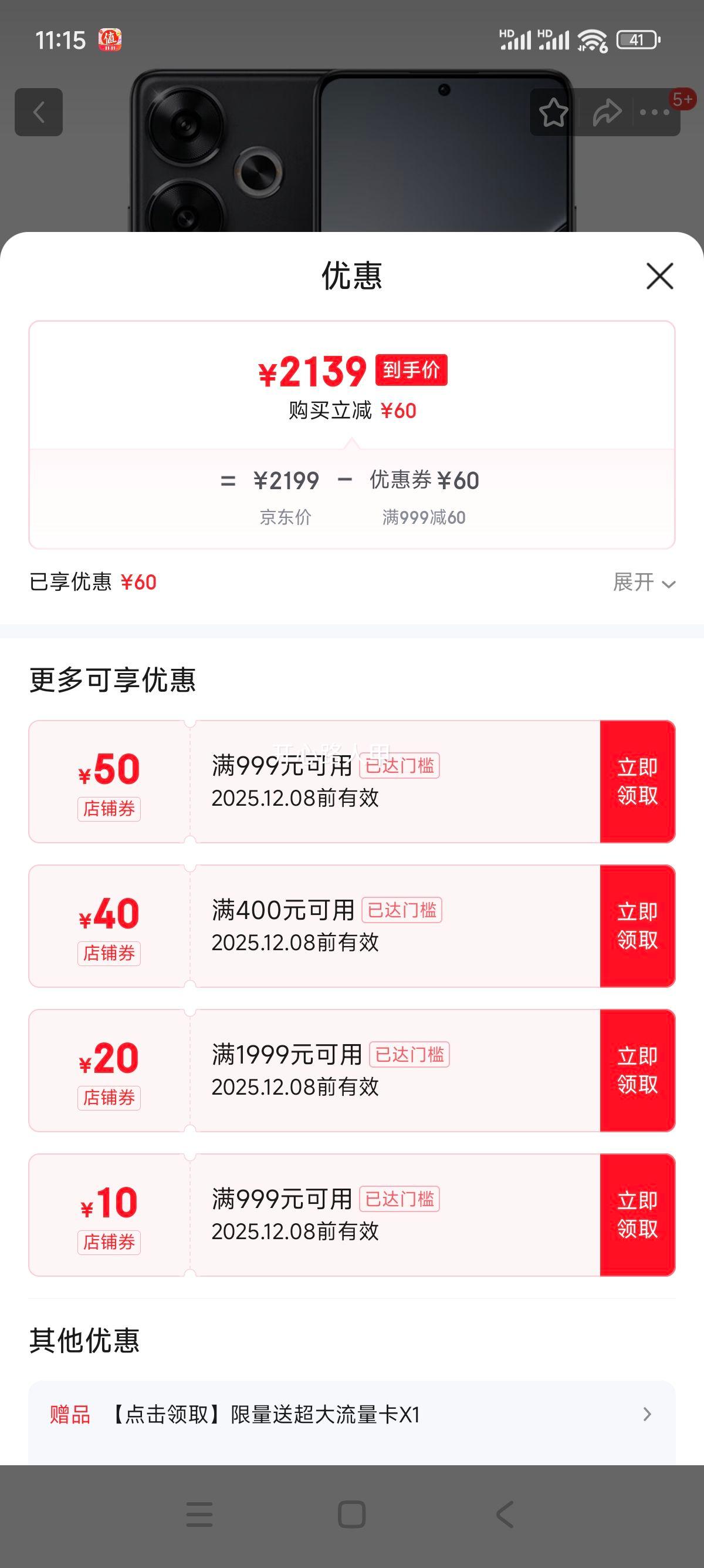 8 24 ϢѡСOS 5gֻ īturbo3 16GB512GBŻ֤