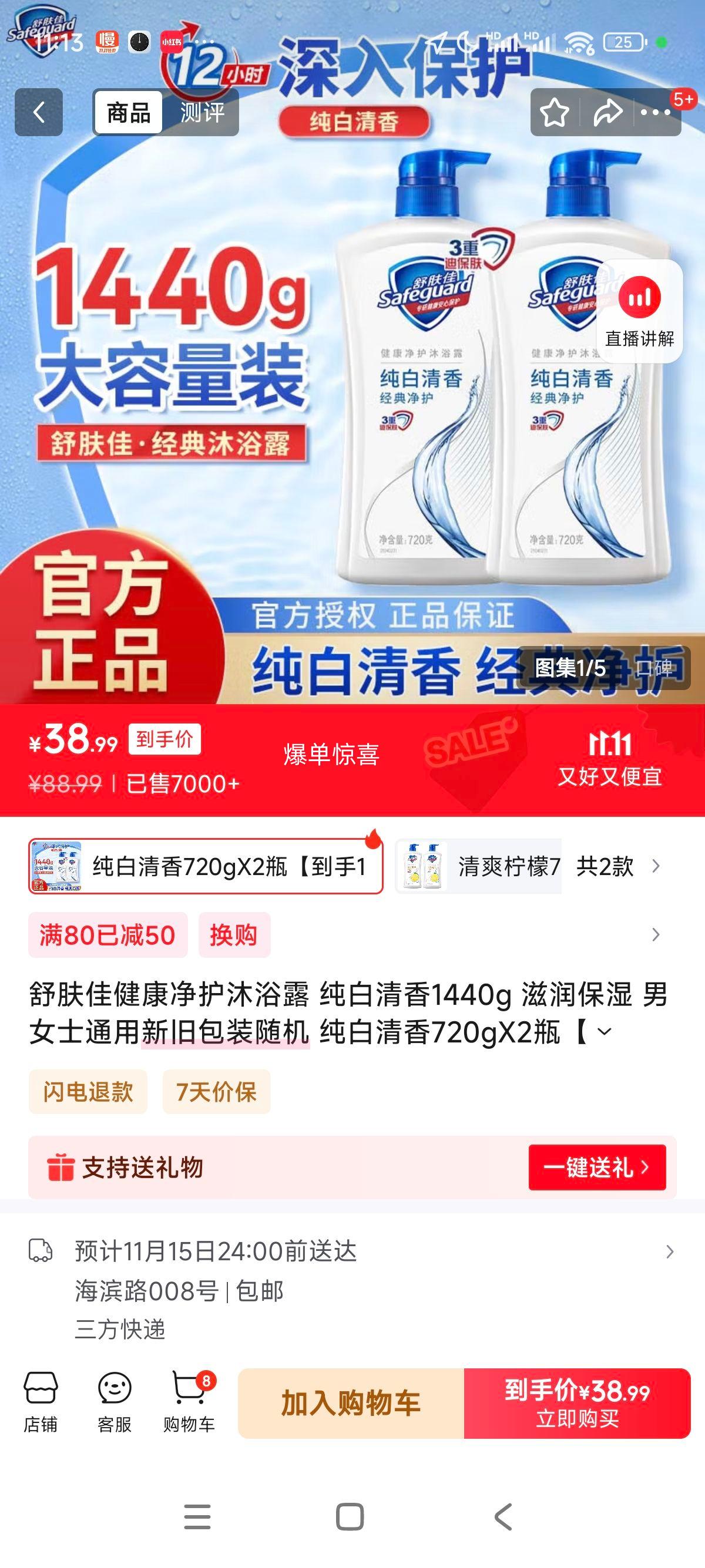 ѽԡ¶ 1440g ʪ Ůʿͨ¾ɰװ 720gX2ƿ1440ˡŻ֤