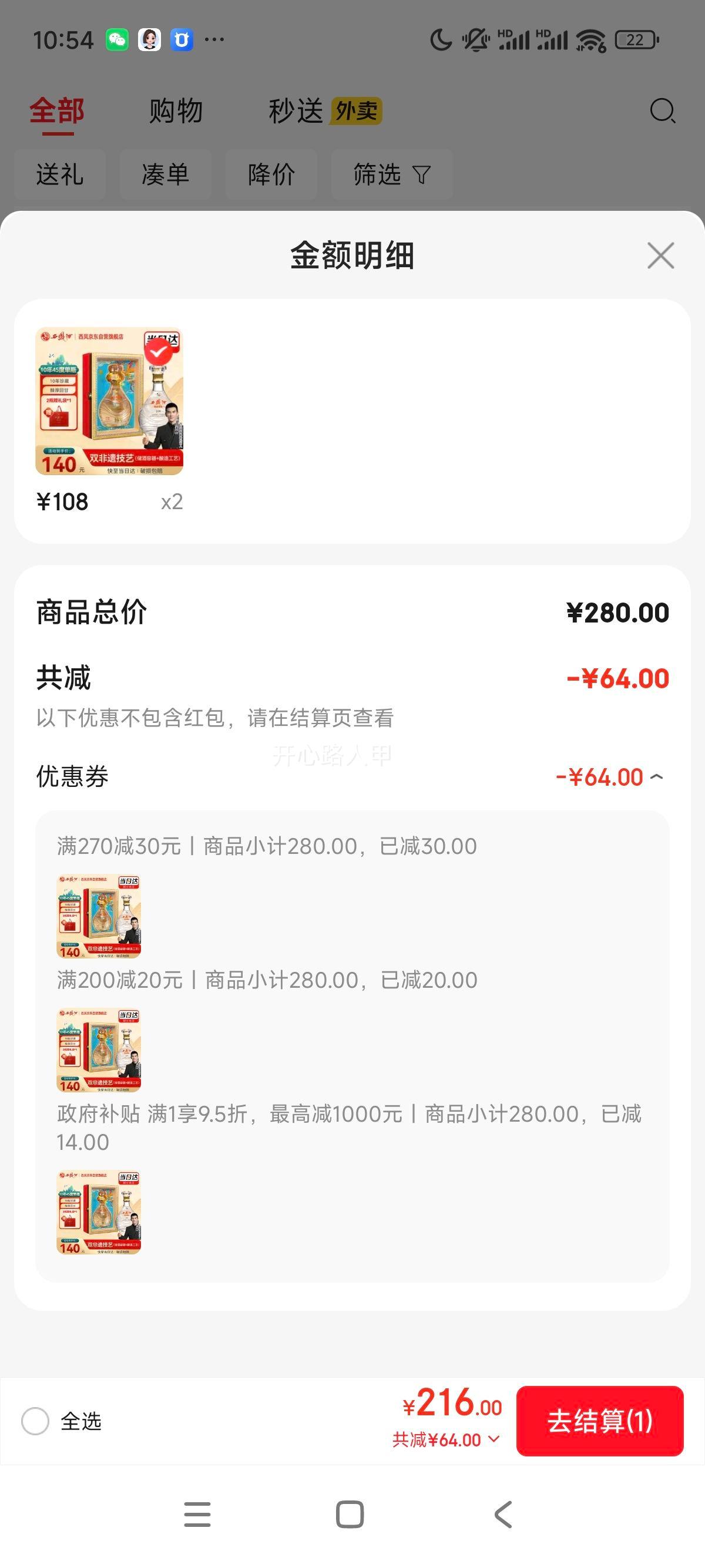 xifengjiu/ 10 45 ׾ 500mL  1ƿŻ֤