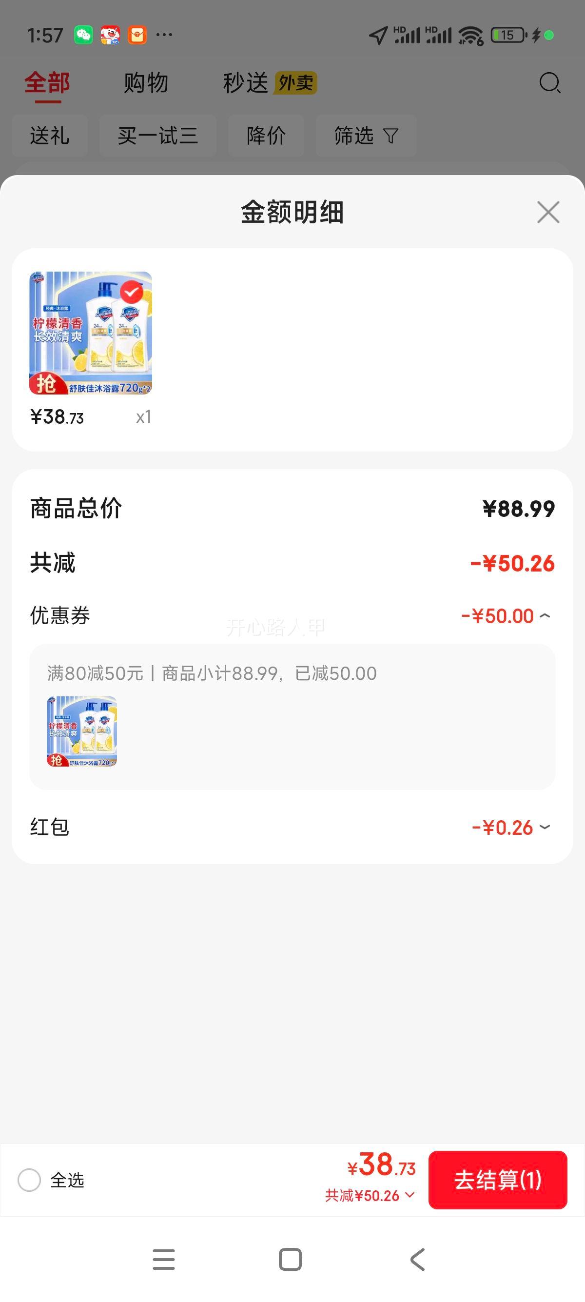 ѽԡ¶ ʪ Ůʿͨ¾ɰװ 㡾720gX2ƿ1440ˡŻ֤