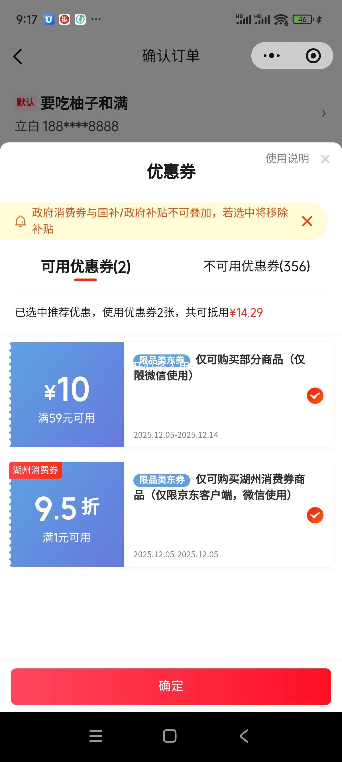 PLUSԱ΢С ȫ֬  ţ 250ml 16*2Ż֤