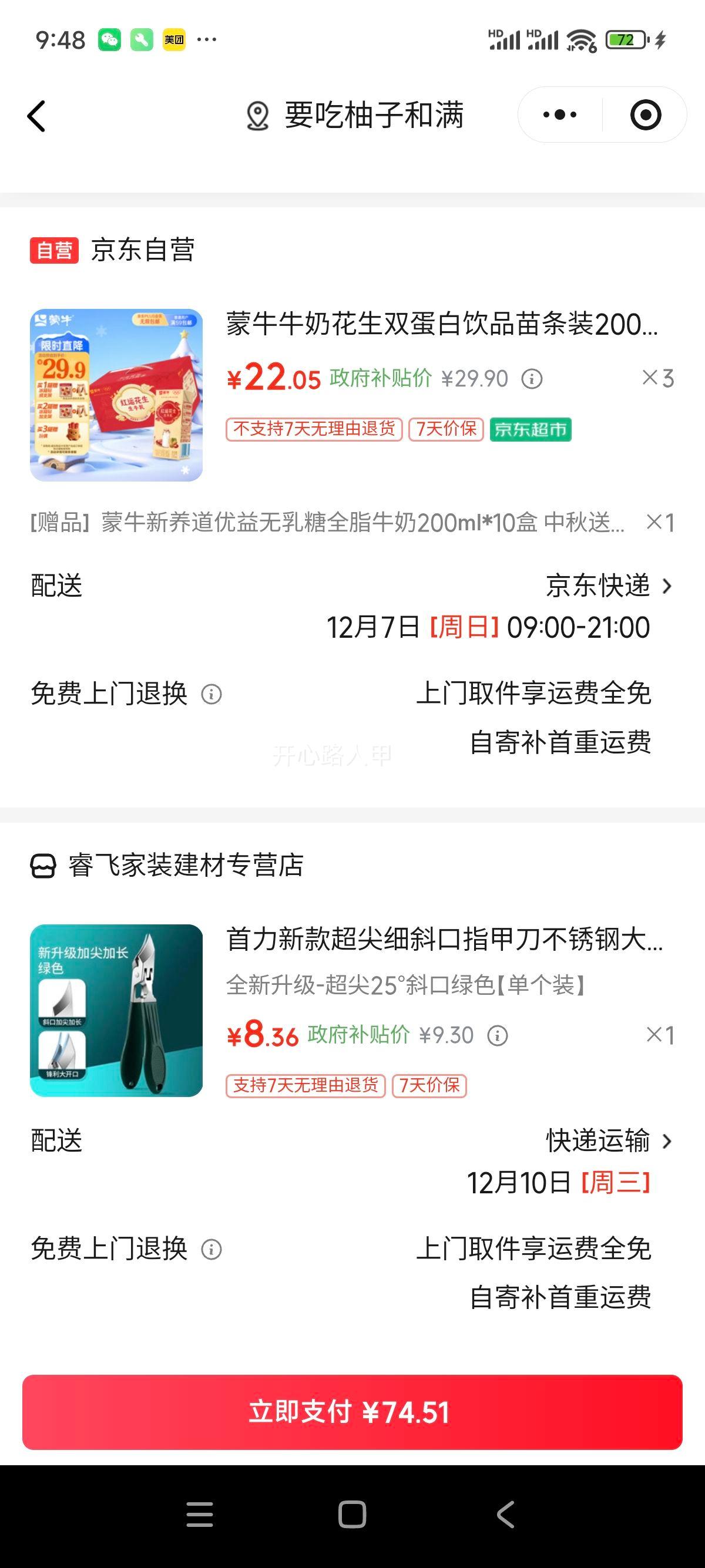 ţ ˻˫ װ  200ml 12Ż֤