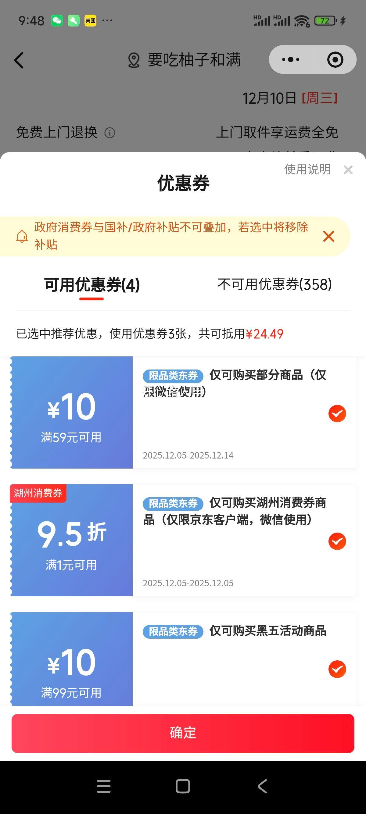 ţ ˻˫ װ  200ml 12Ż֤