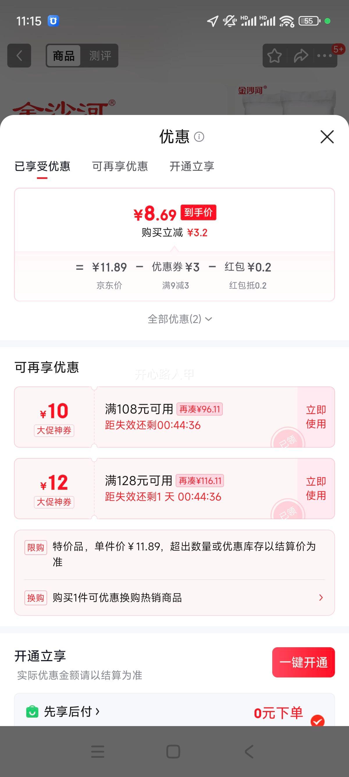 ɳӽɳӼСн߽;Ӱͷͥͨ÷ С5ܰ(нͨ÷)Ż֤