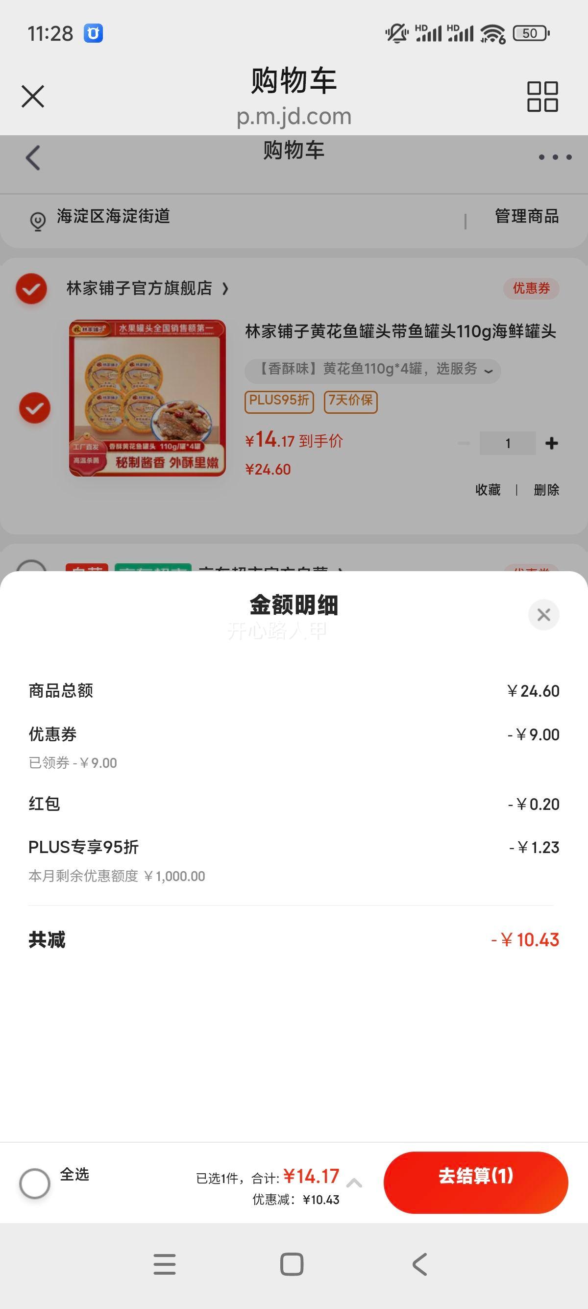 ּ ƻͷ ʳƷ 105g  4Ż֤