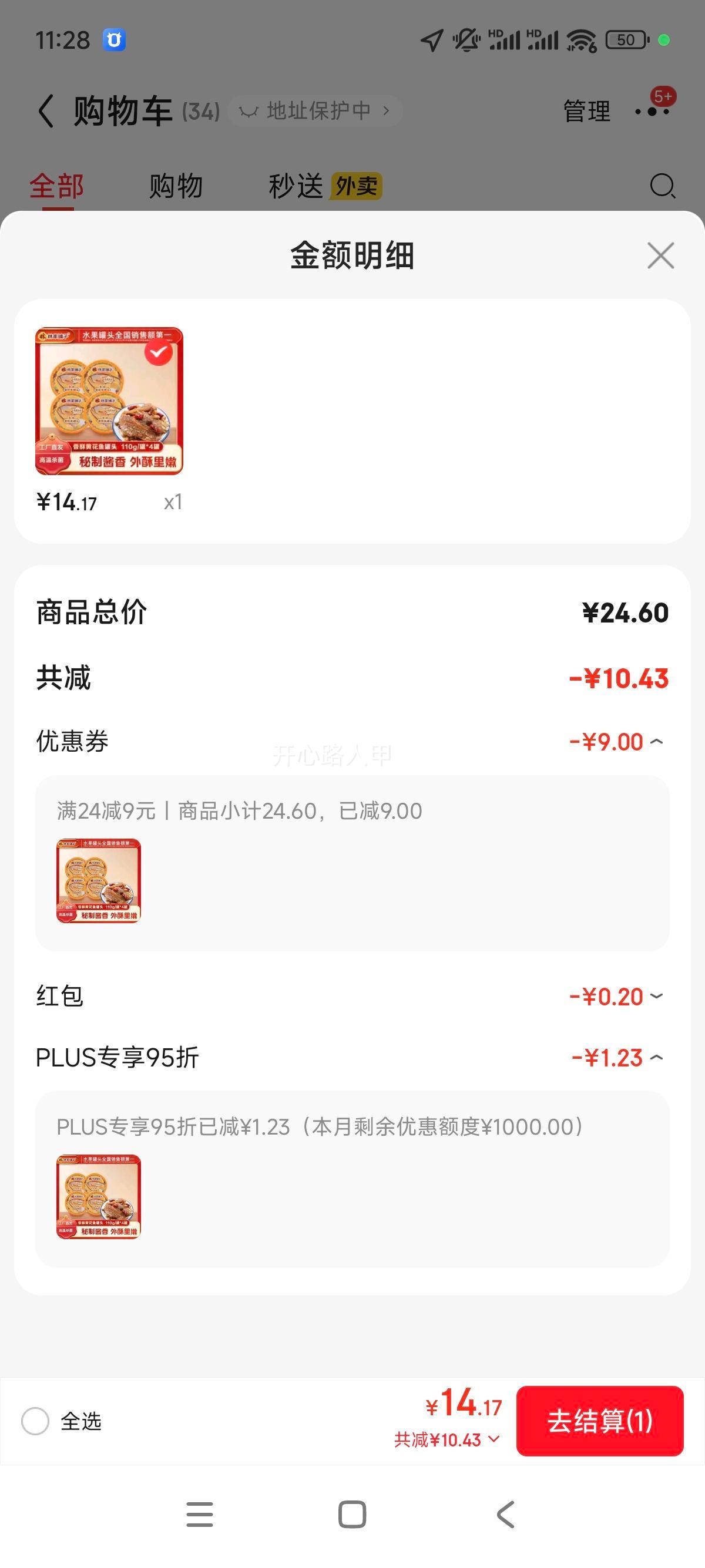 ּ ƻͷ ʳƷ 105g  4Ż֤