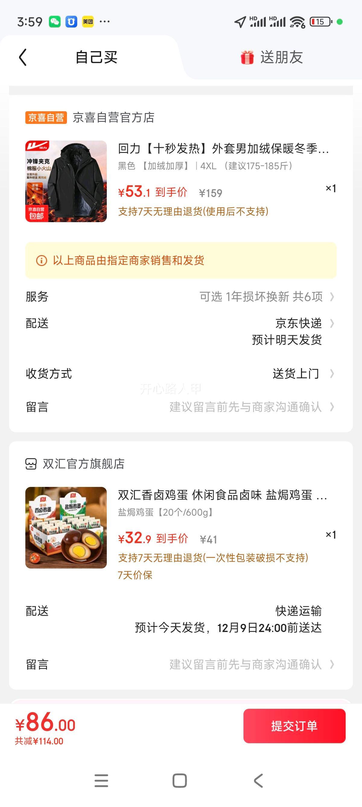 ʮ뷢ȡмޱůˮɽ޷ ɫ ޼Ӻ 4XL 175-185Ż֤