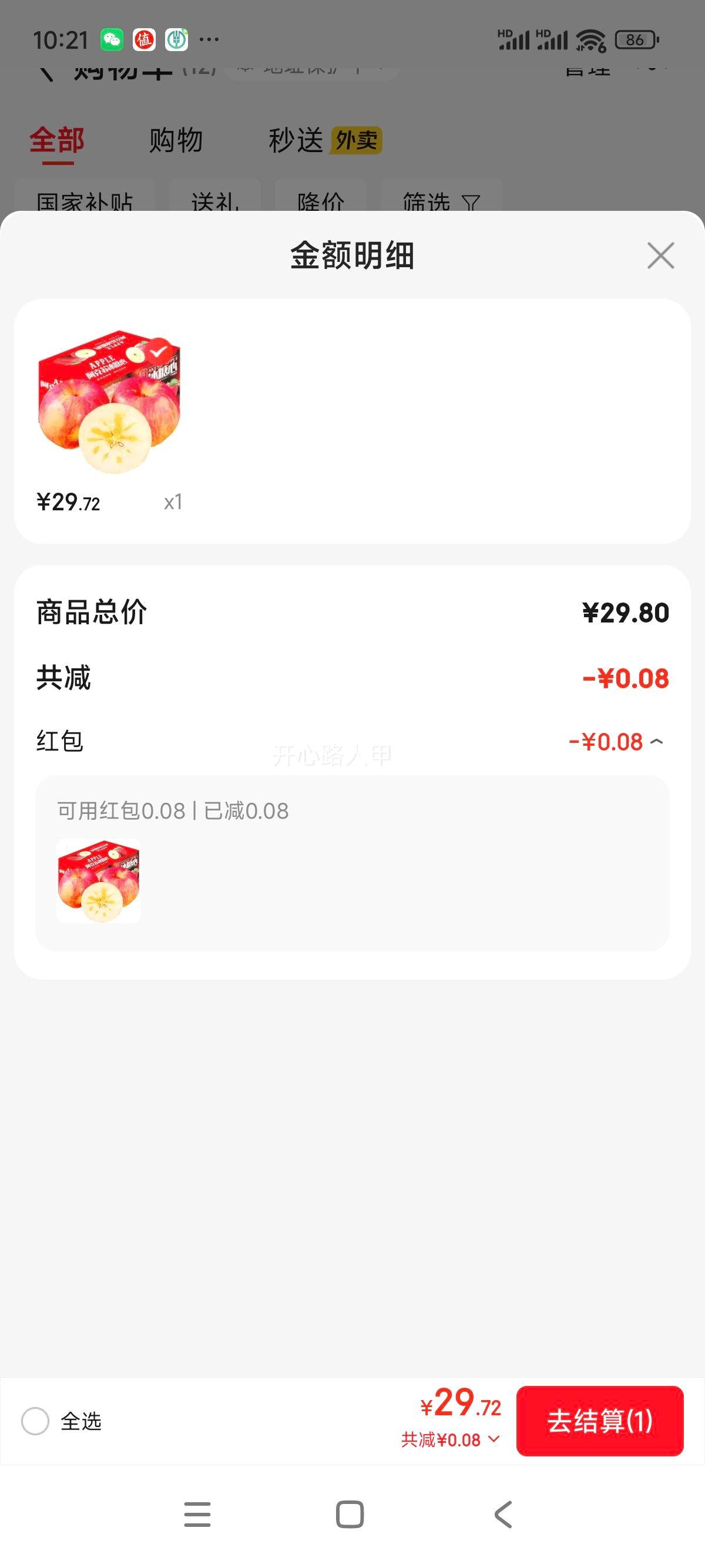 ƻ½ձƻʱˮк츻ʿƻ 10һ70-90mm 8.5+Ż֤