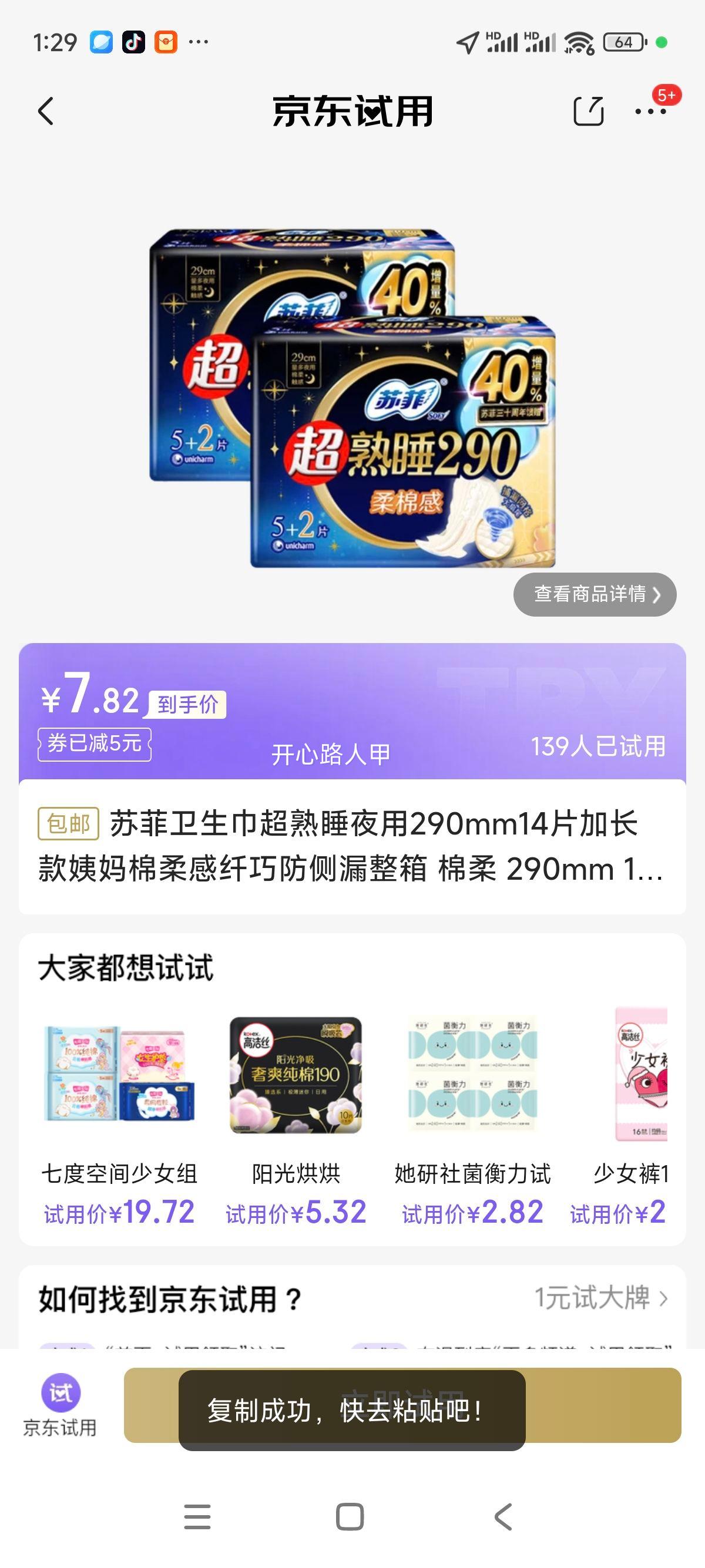 շ˯ҹ290mm14Ƭӳɷ©  290mm 14Ƭ Ż֤