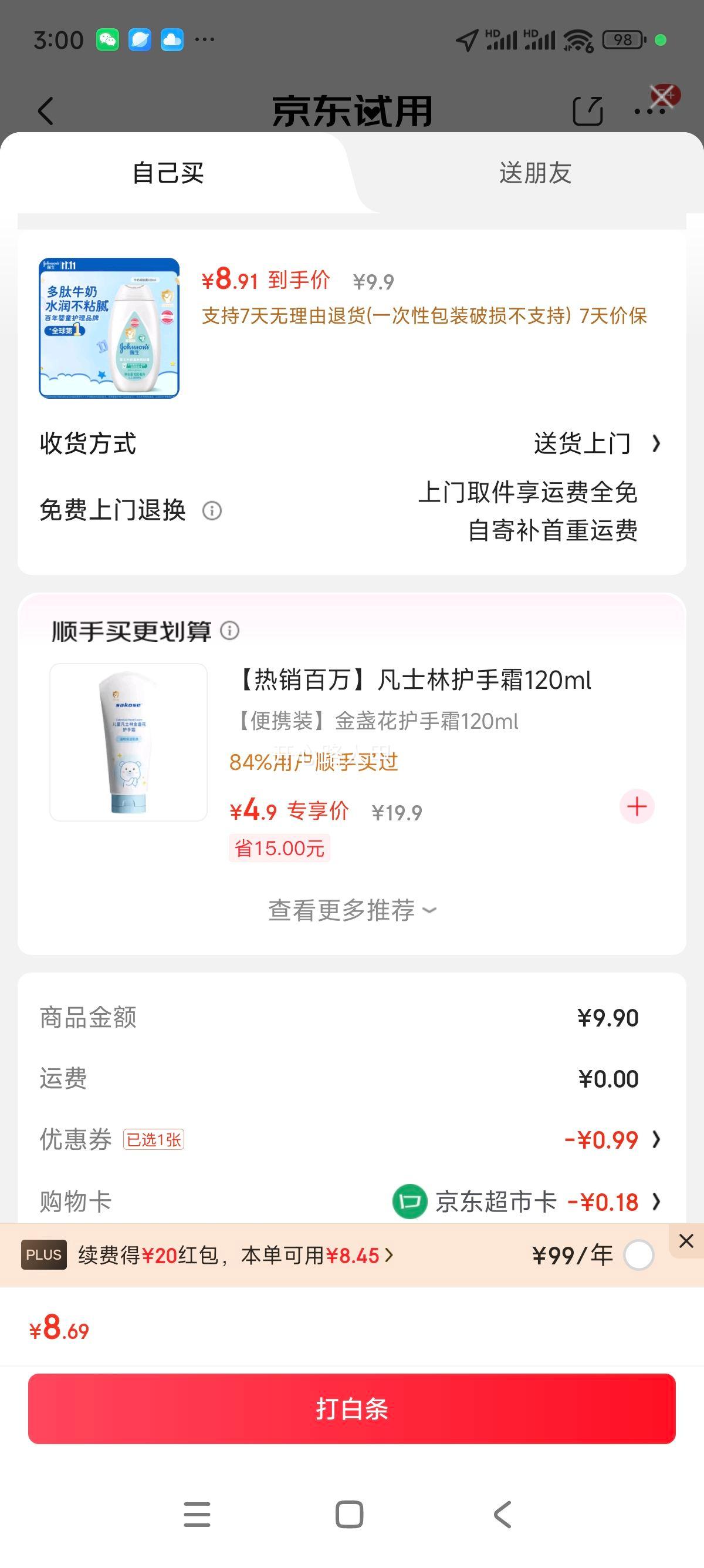 ǿ Ӥţ 100ml ȫòˮʪ˪ װŻ֤